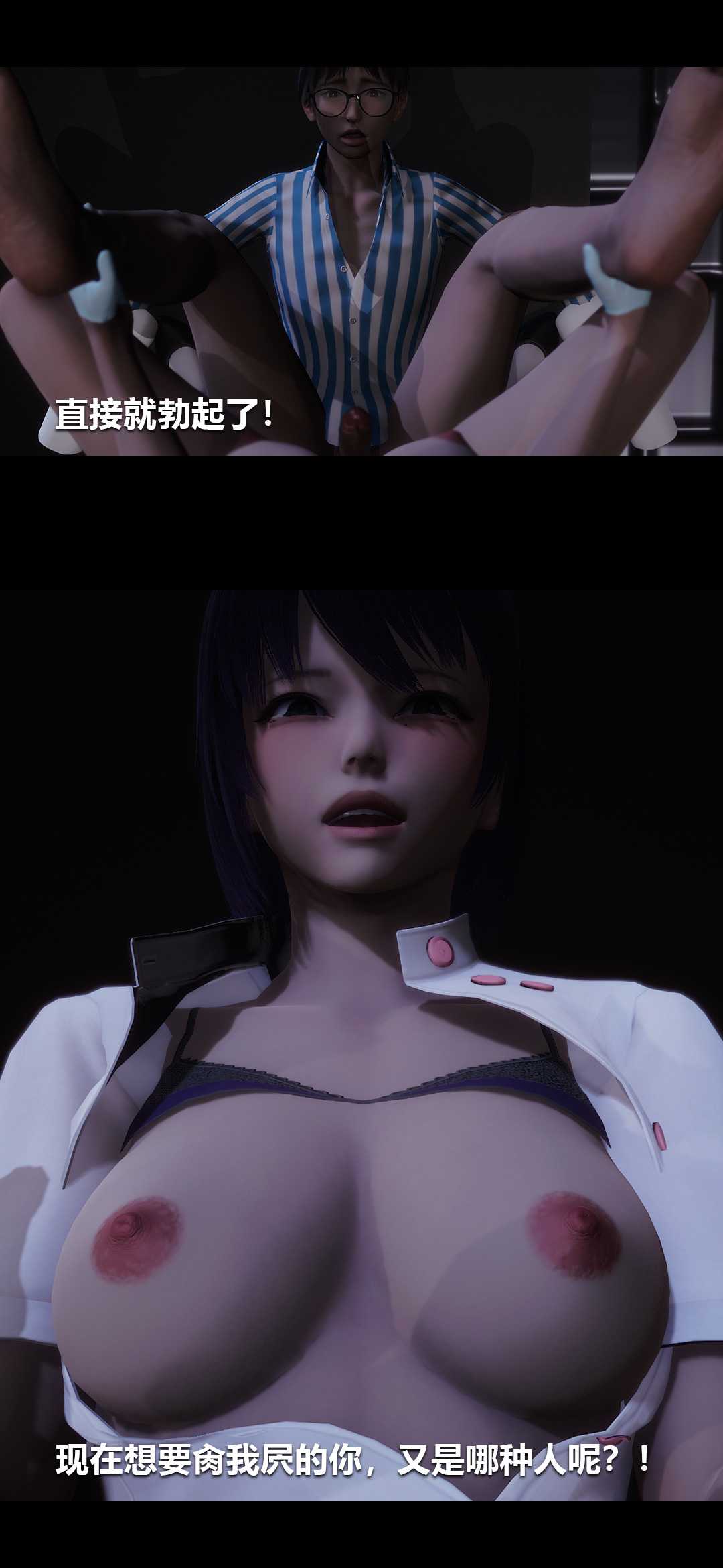 榨精病栋3D