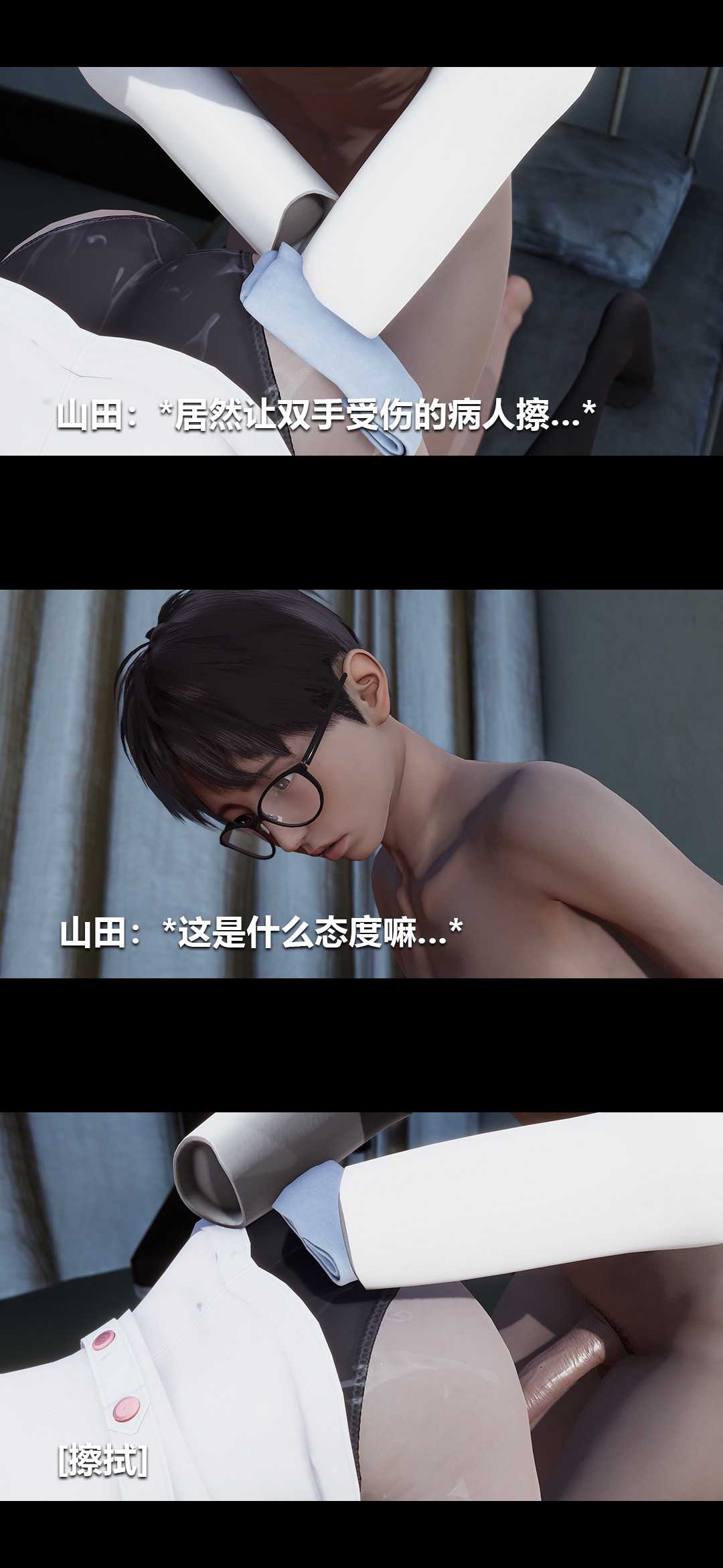 榨精病栋3D