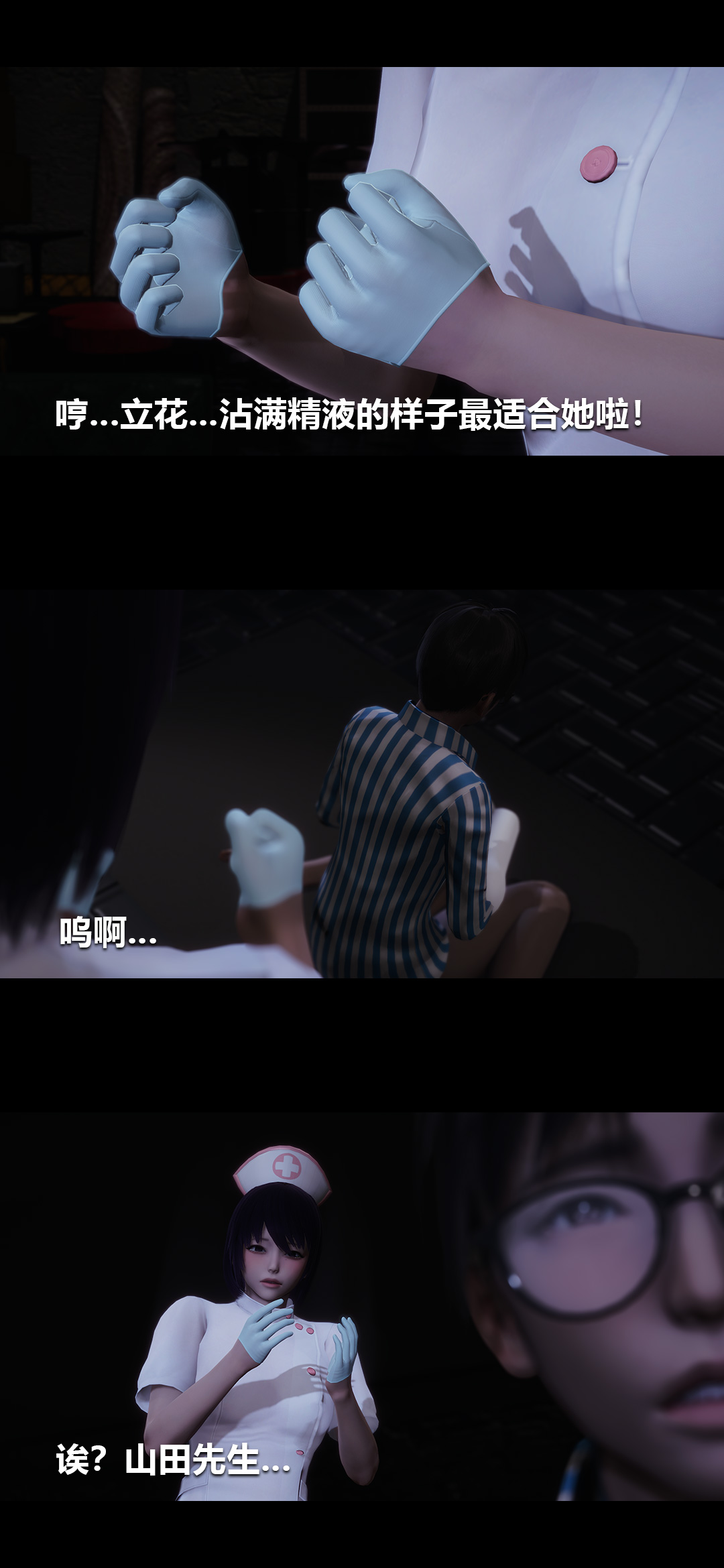 榨精病栋3D