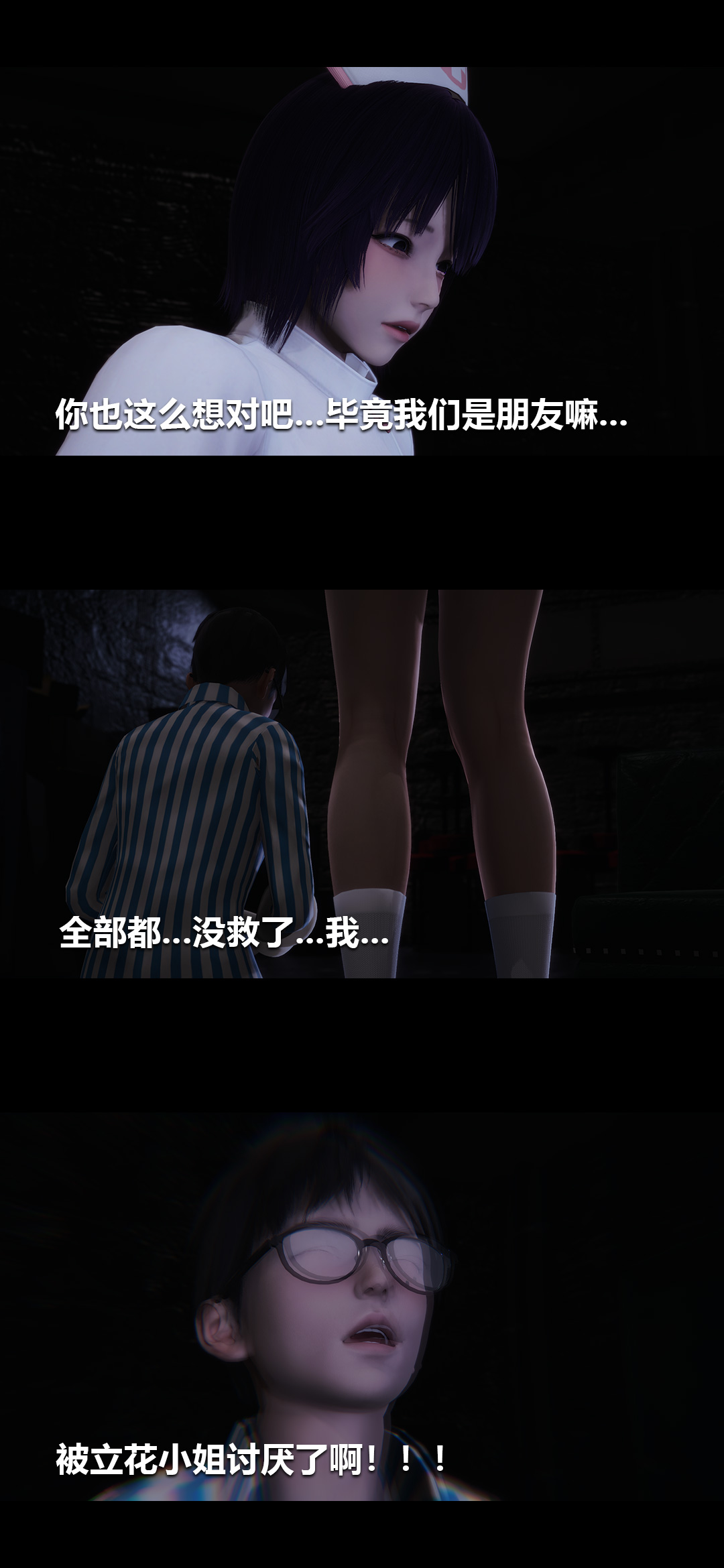 榨精病栋3D