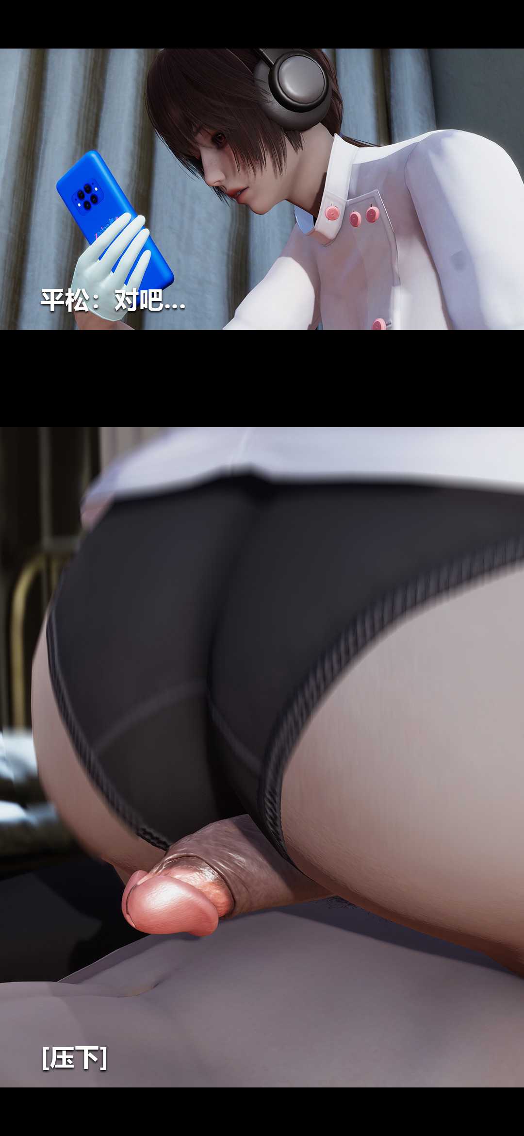 榨精病栋3D