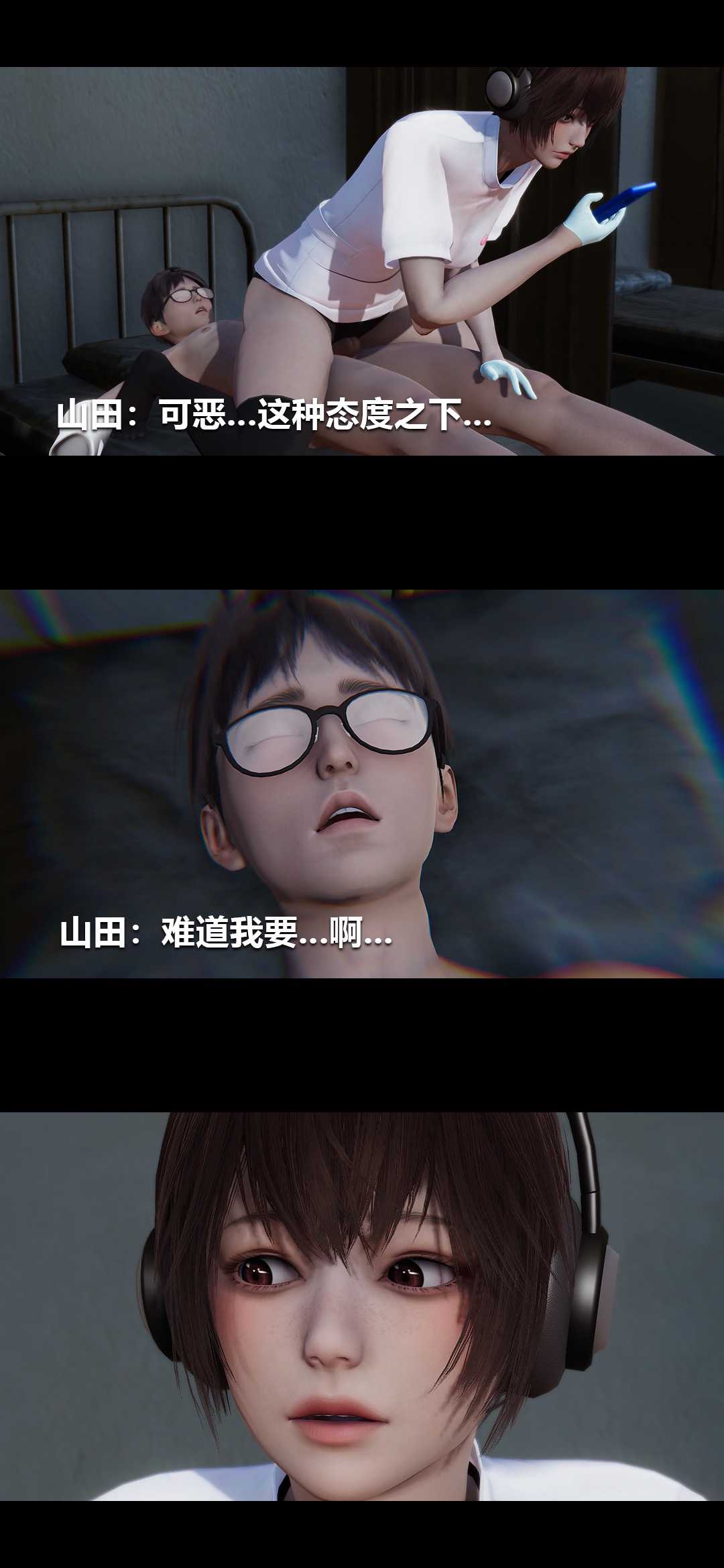 榨精病栋3D