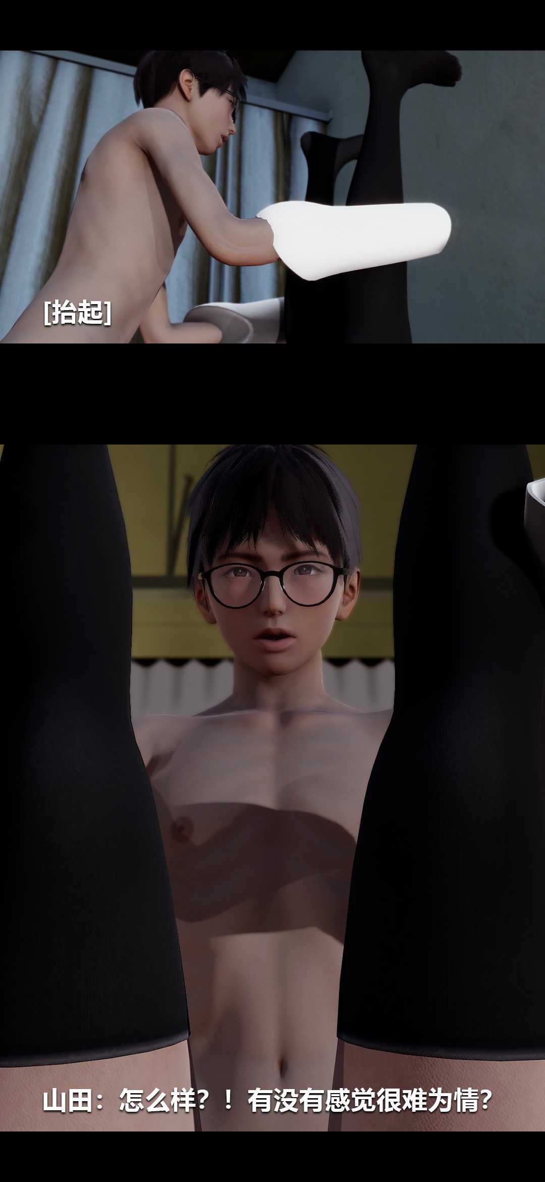 榨精病栋3D