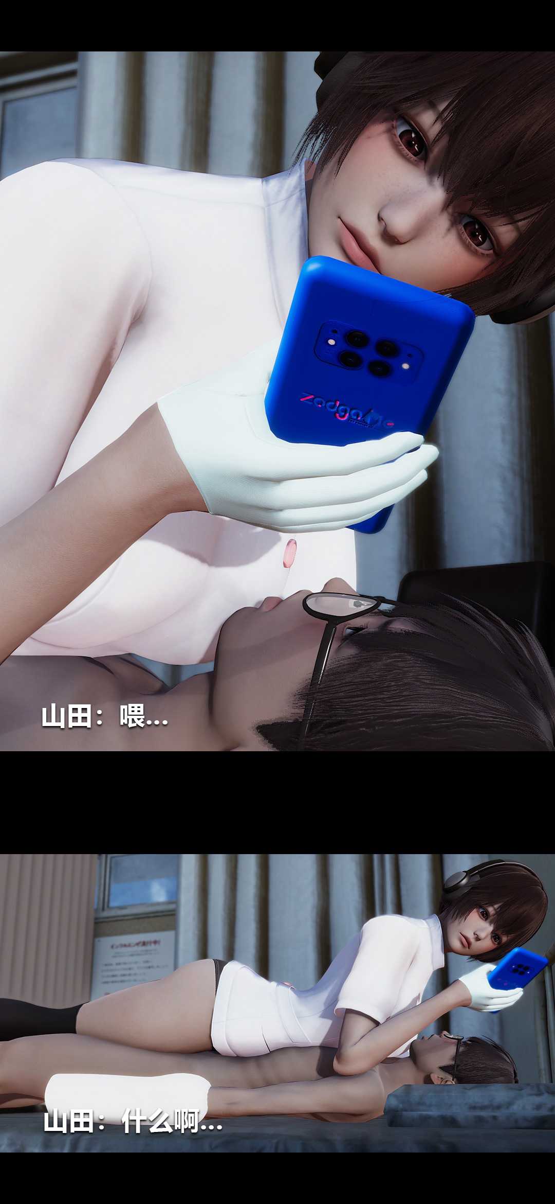 榨精病栋3D