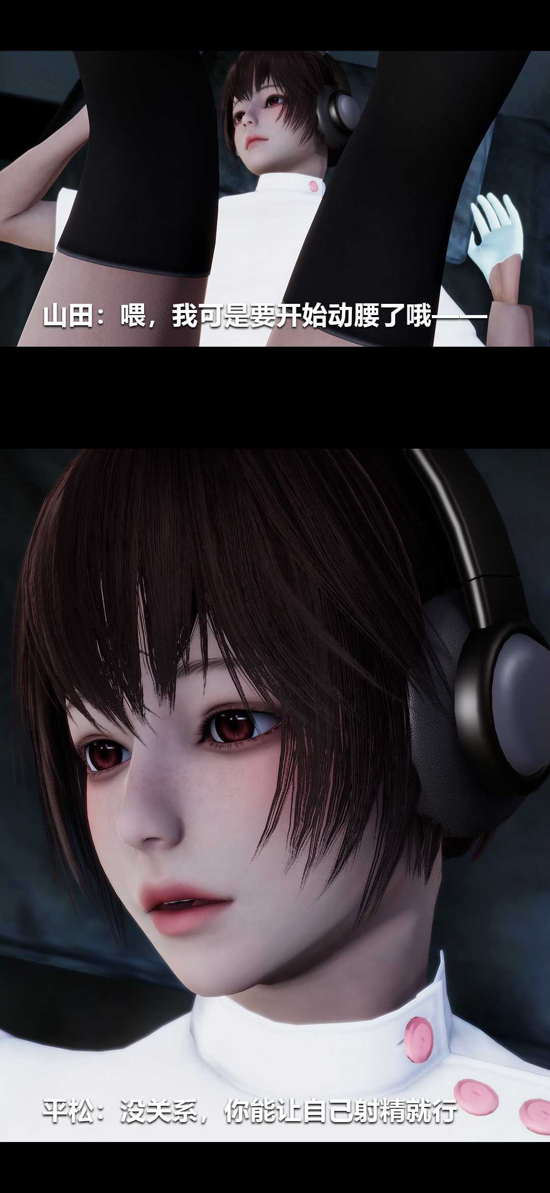 榨精病栋3D