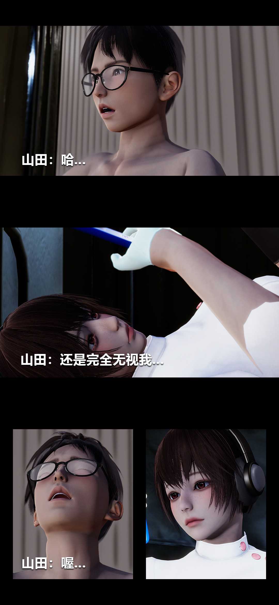 榨精病栋3D