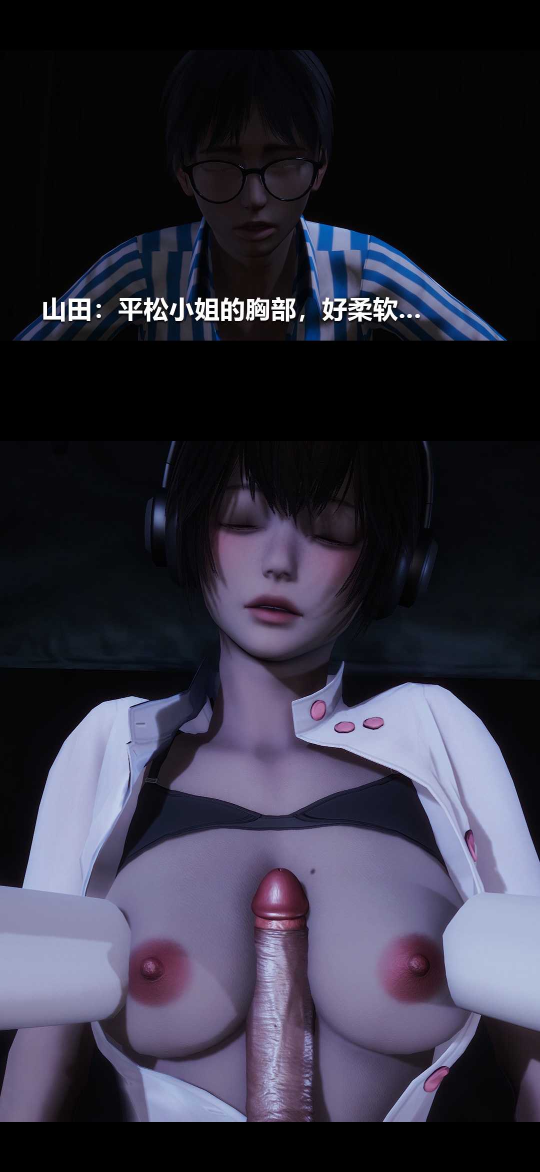 榨精病栋3D