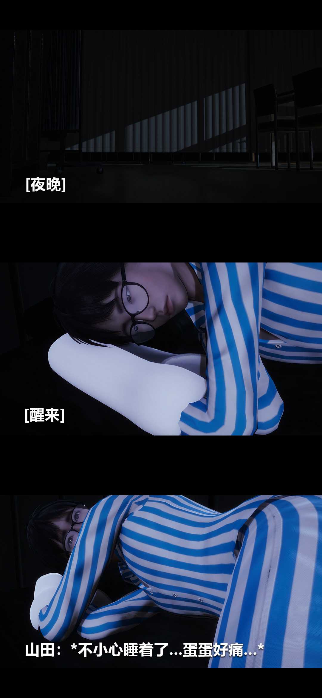榨精病栋3D