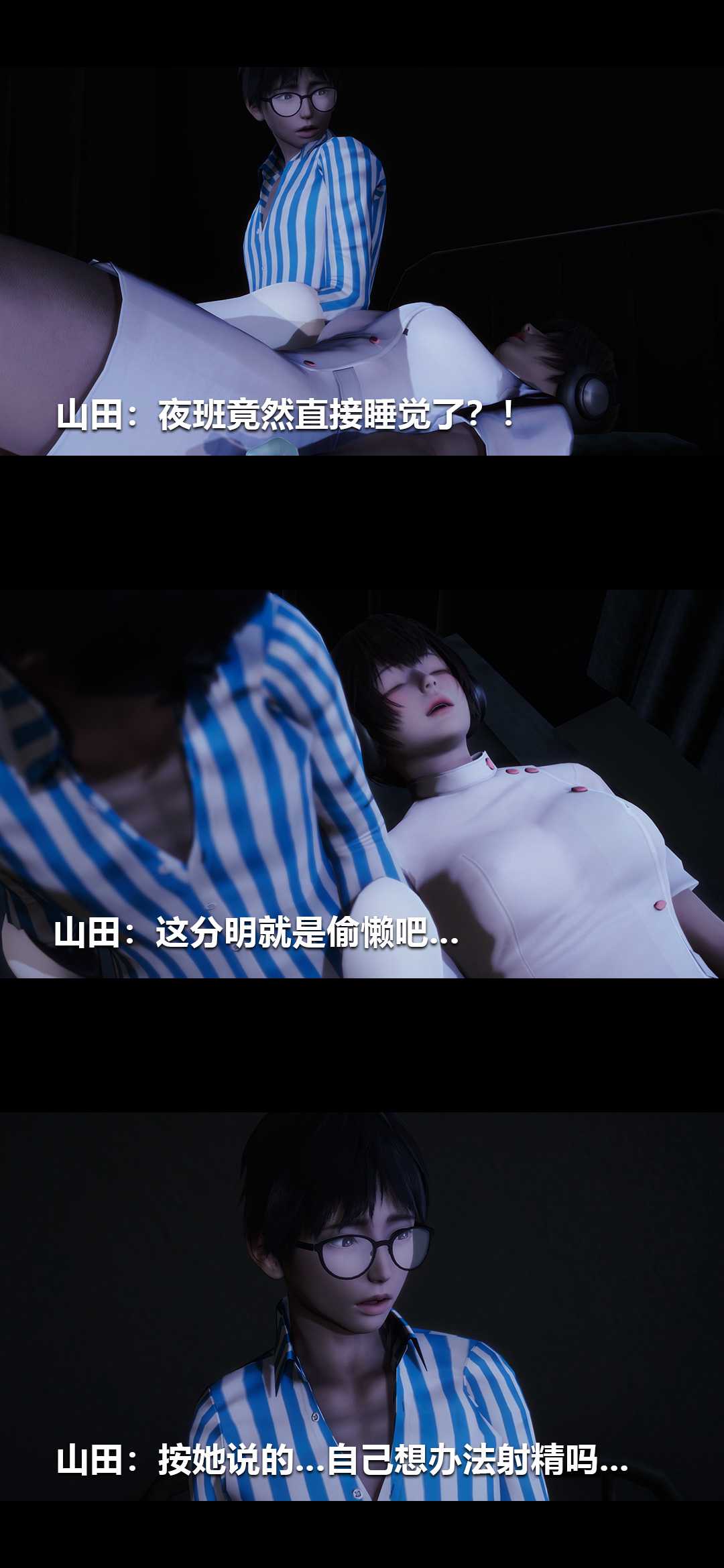 榨精病栋3D