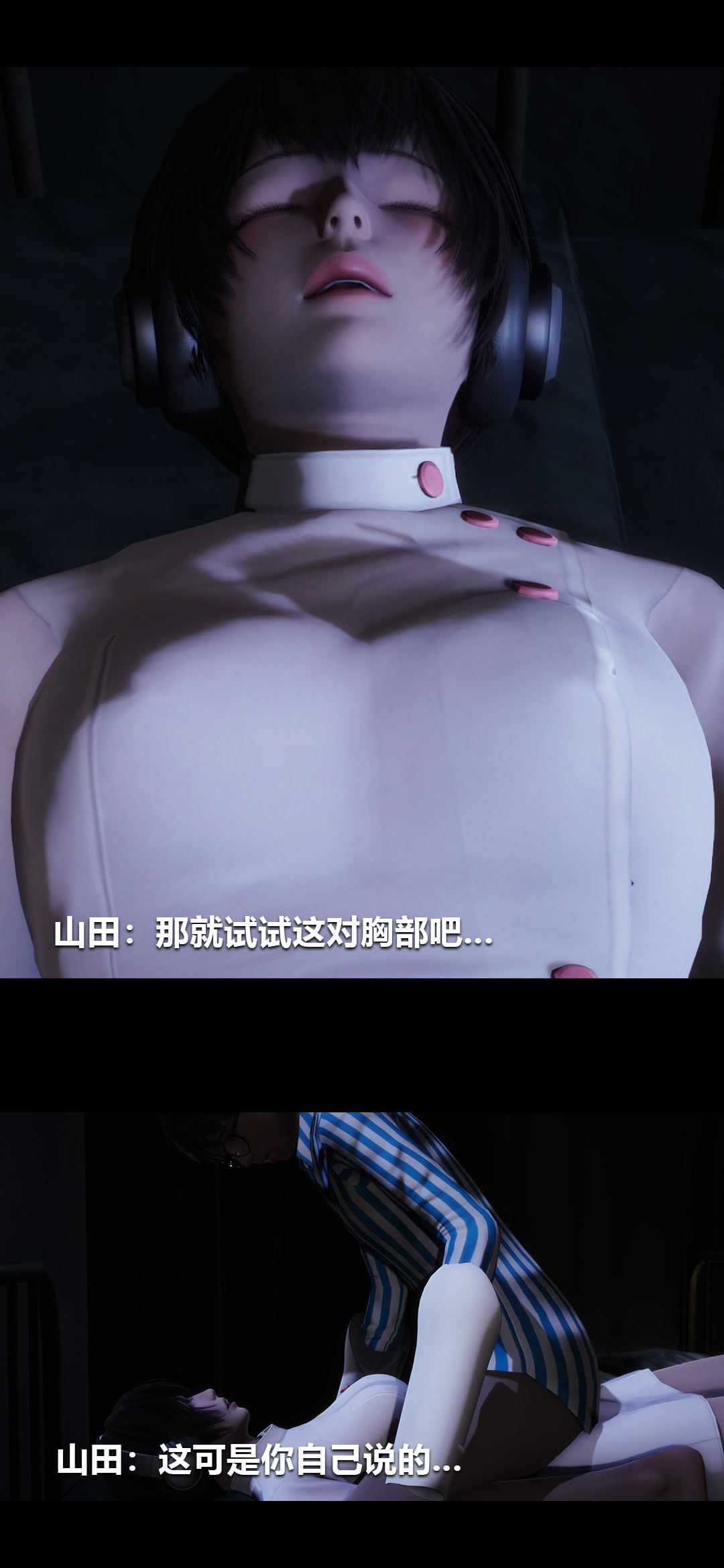 榨精病栋3D