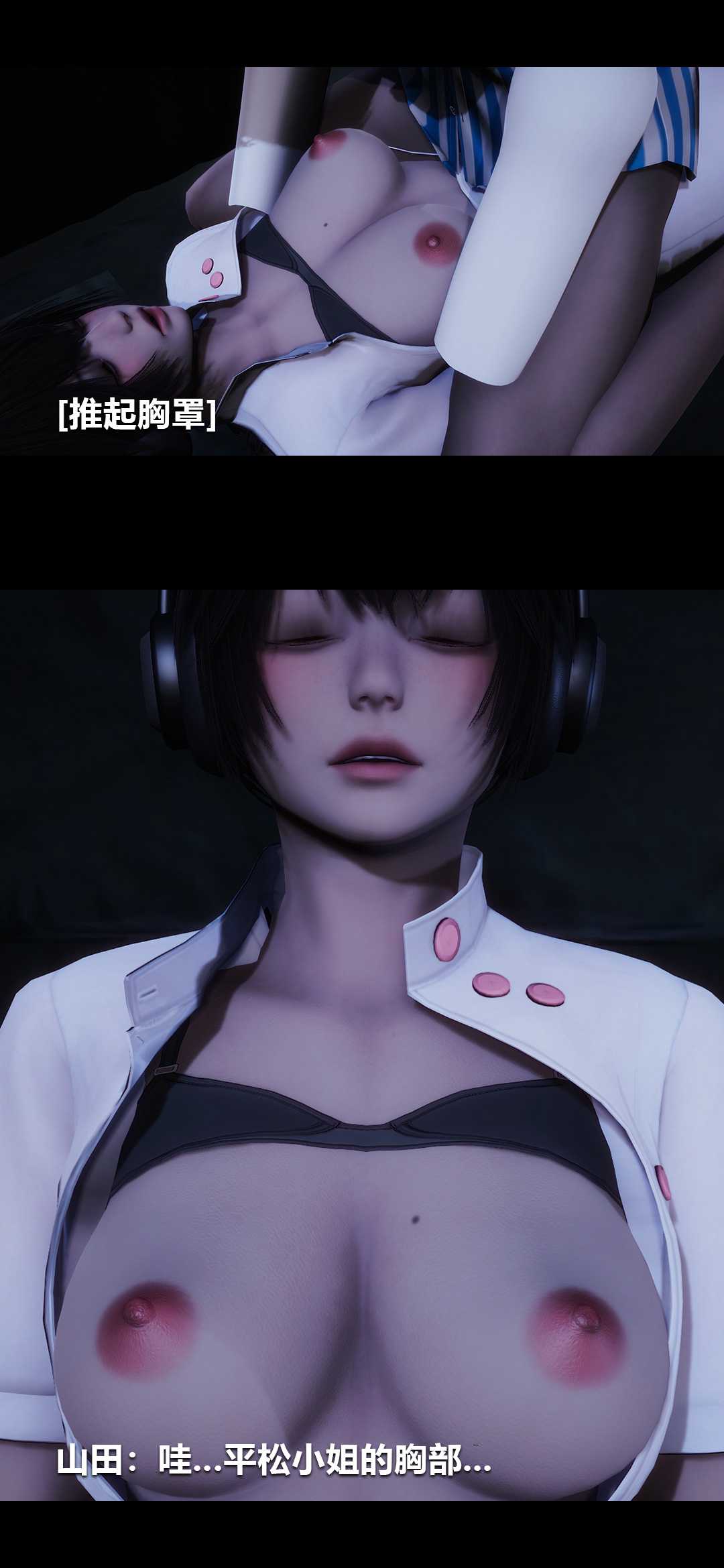 榨精病栋3D