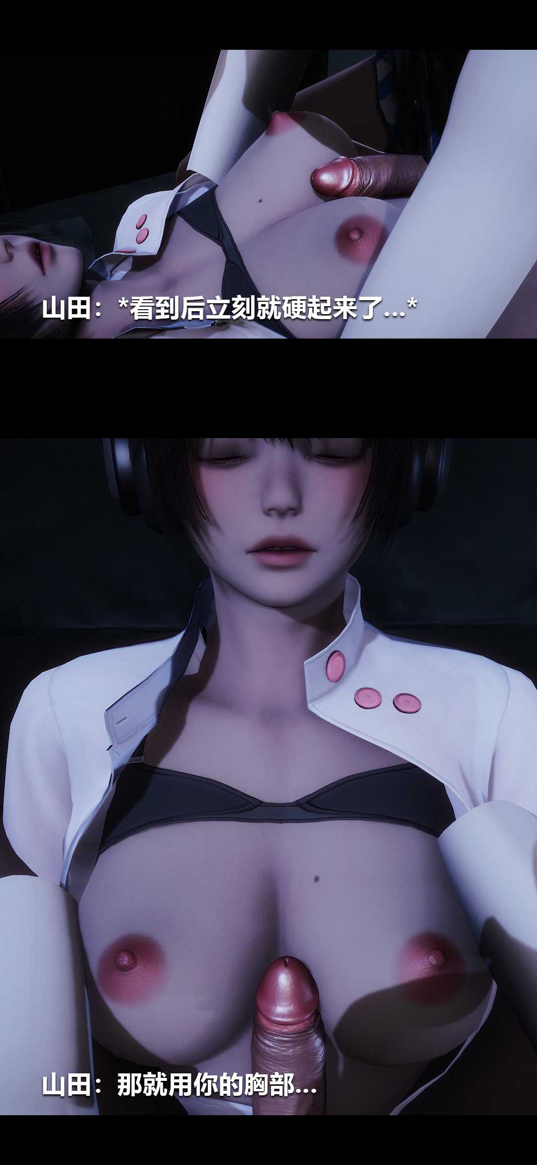 榨精病栋3D