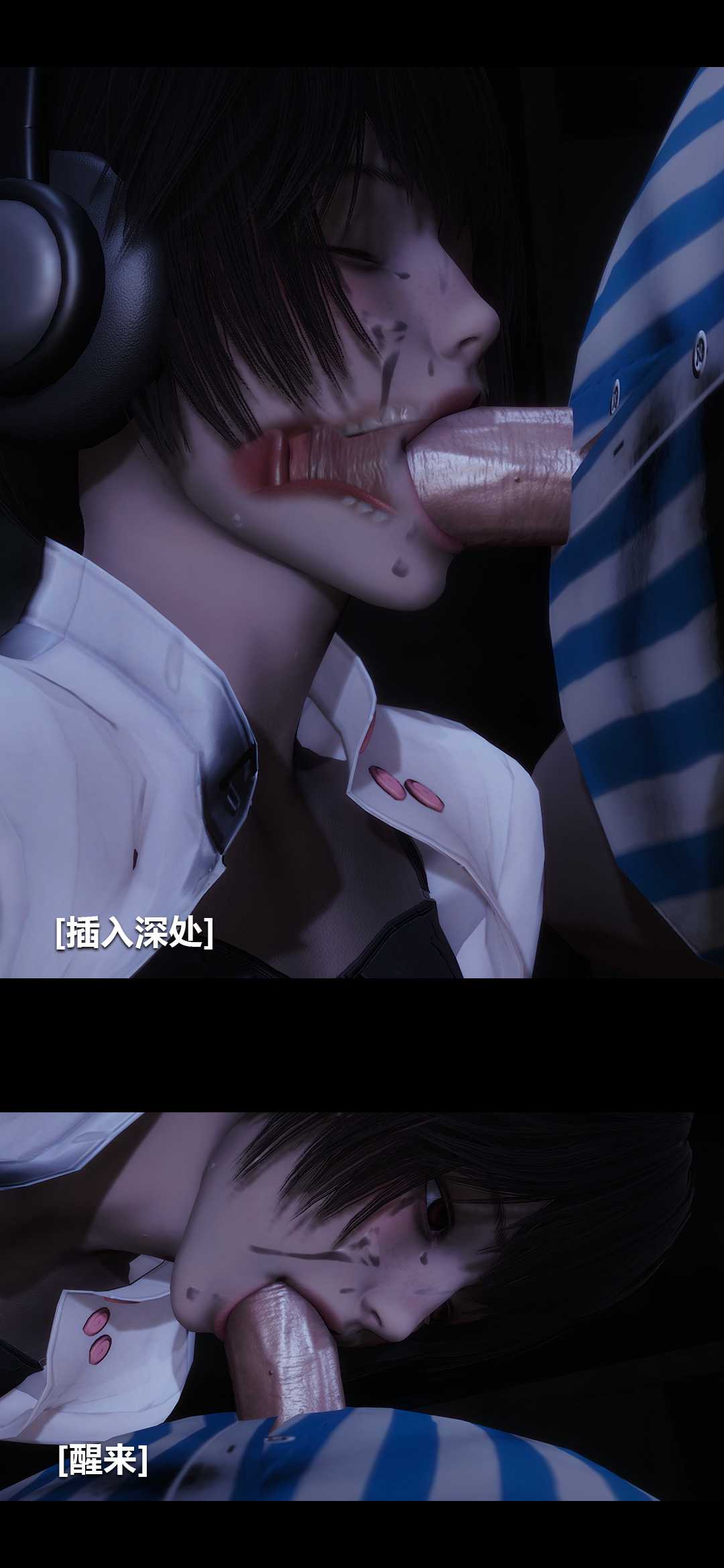 榨精病栋3D