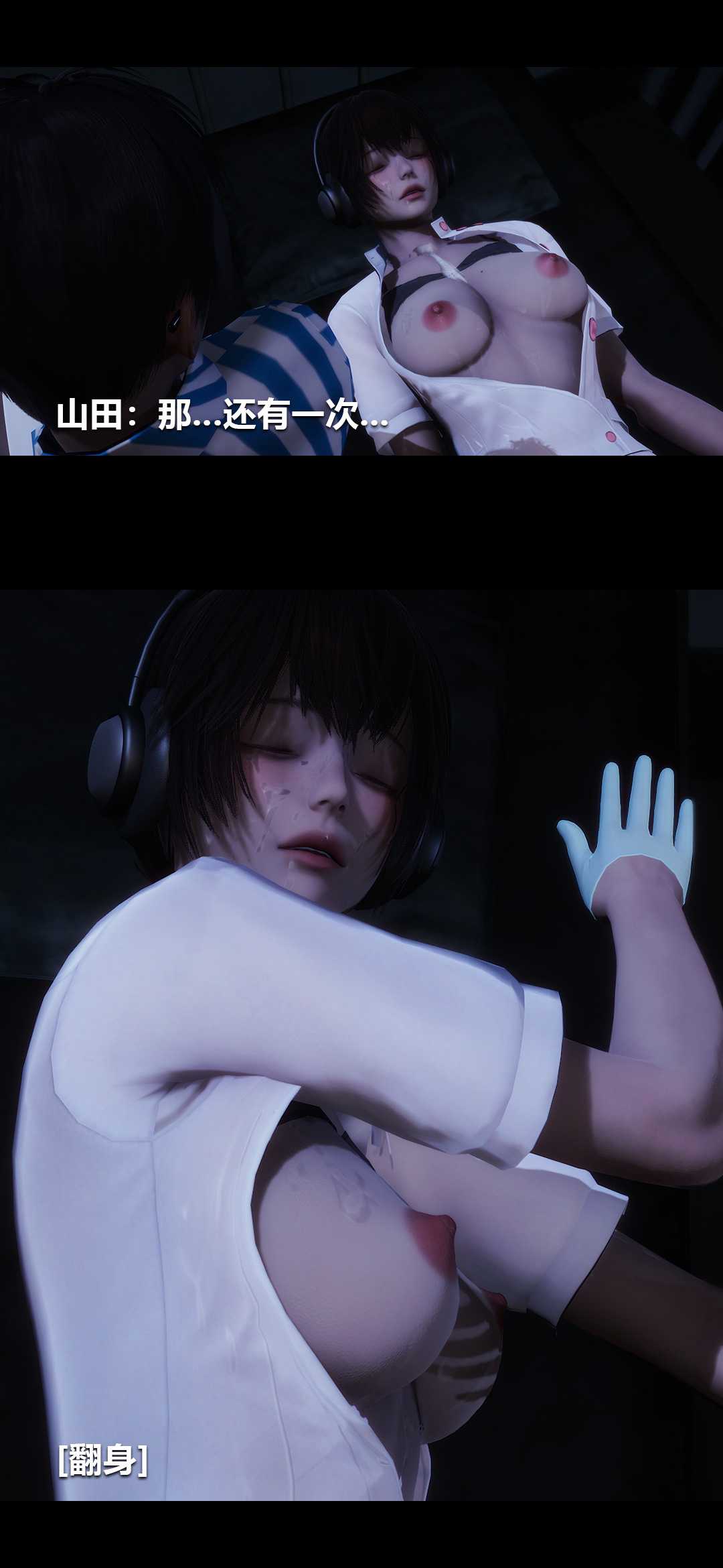 榨精病栋3D