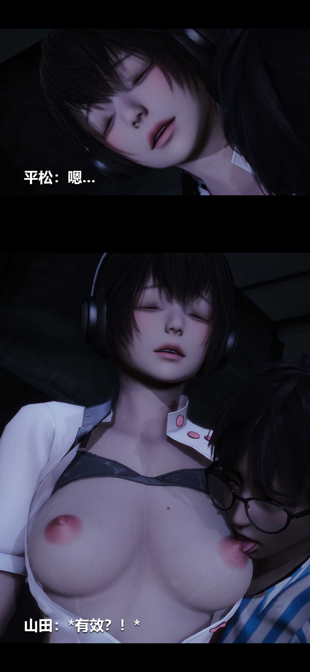 榨精病栋3D