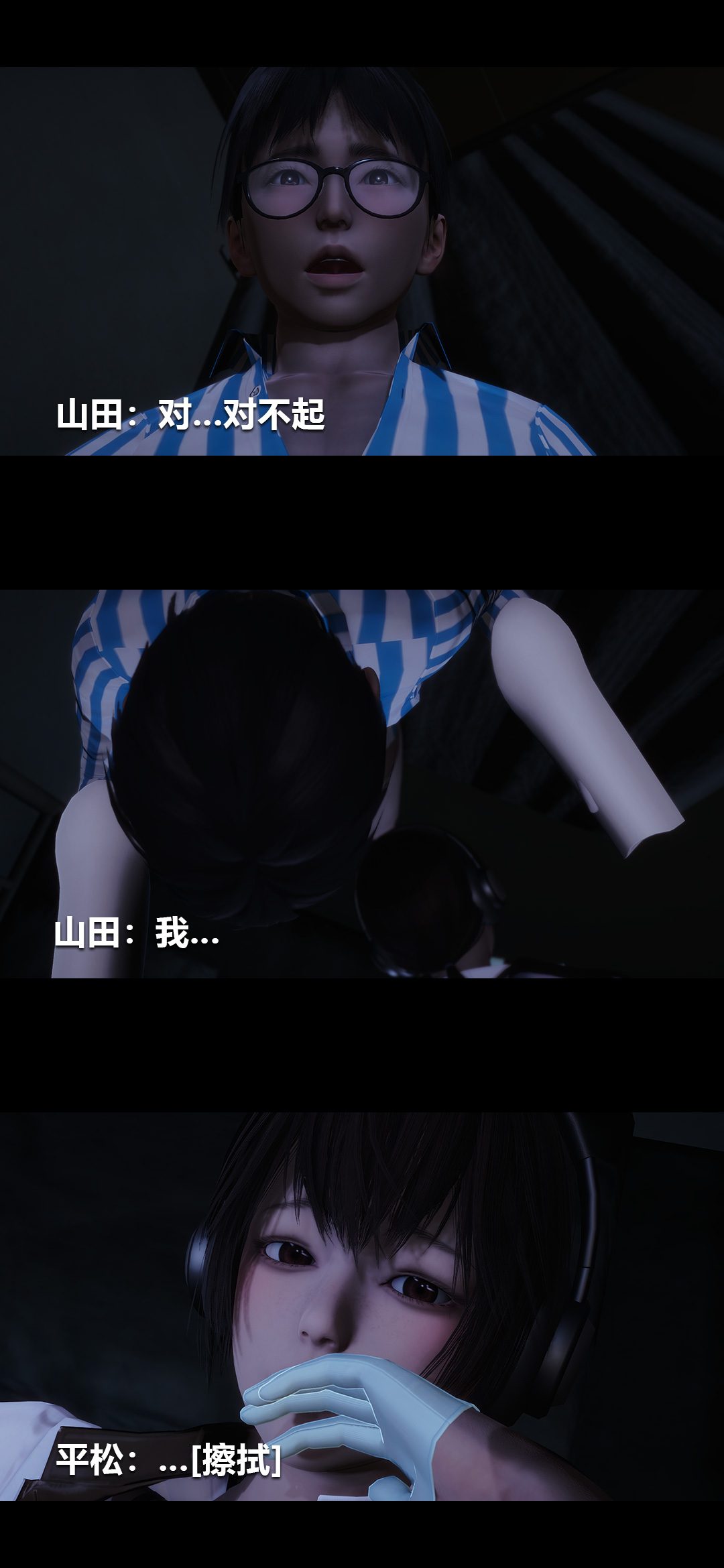 榨精病栋3D