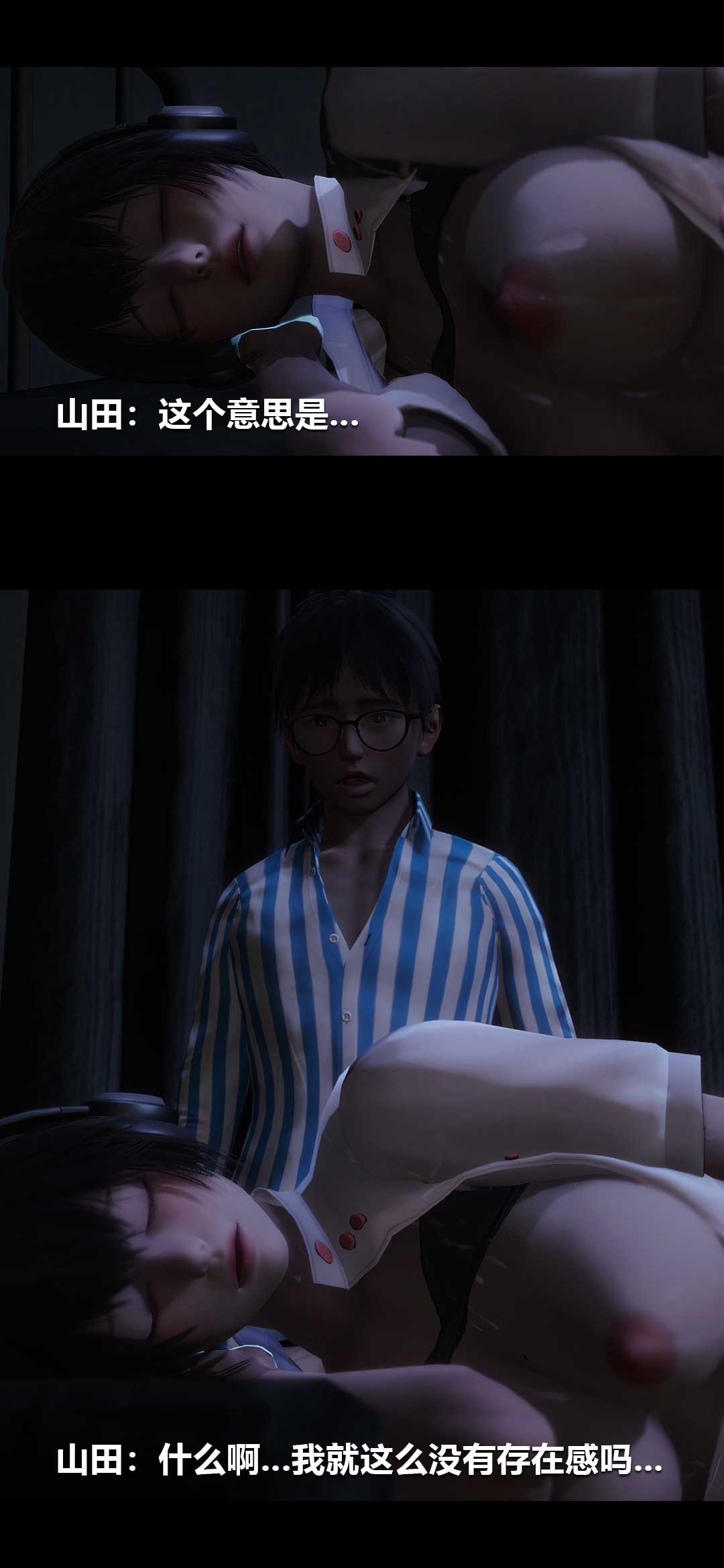 榨精病栋3D
