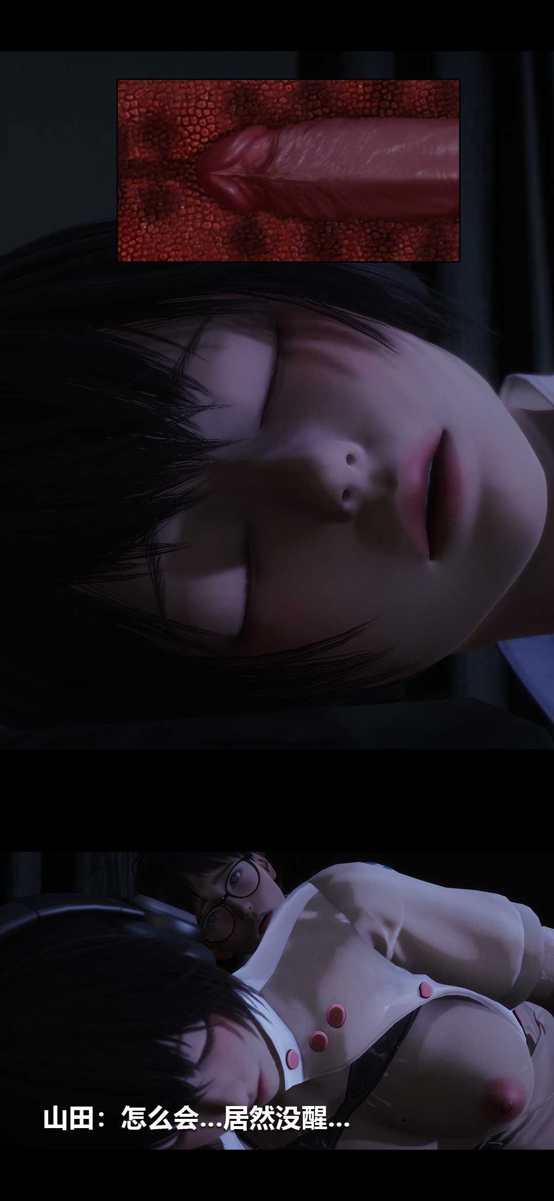 榨精病栋3D