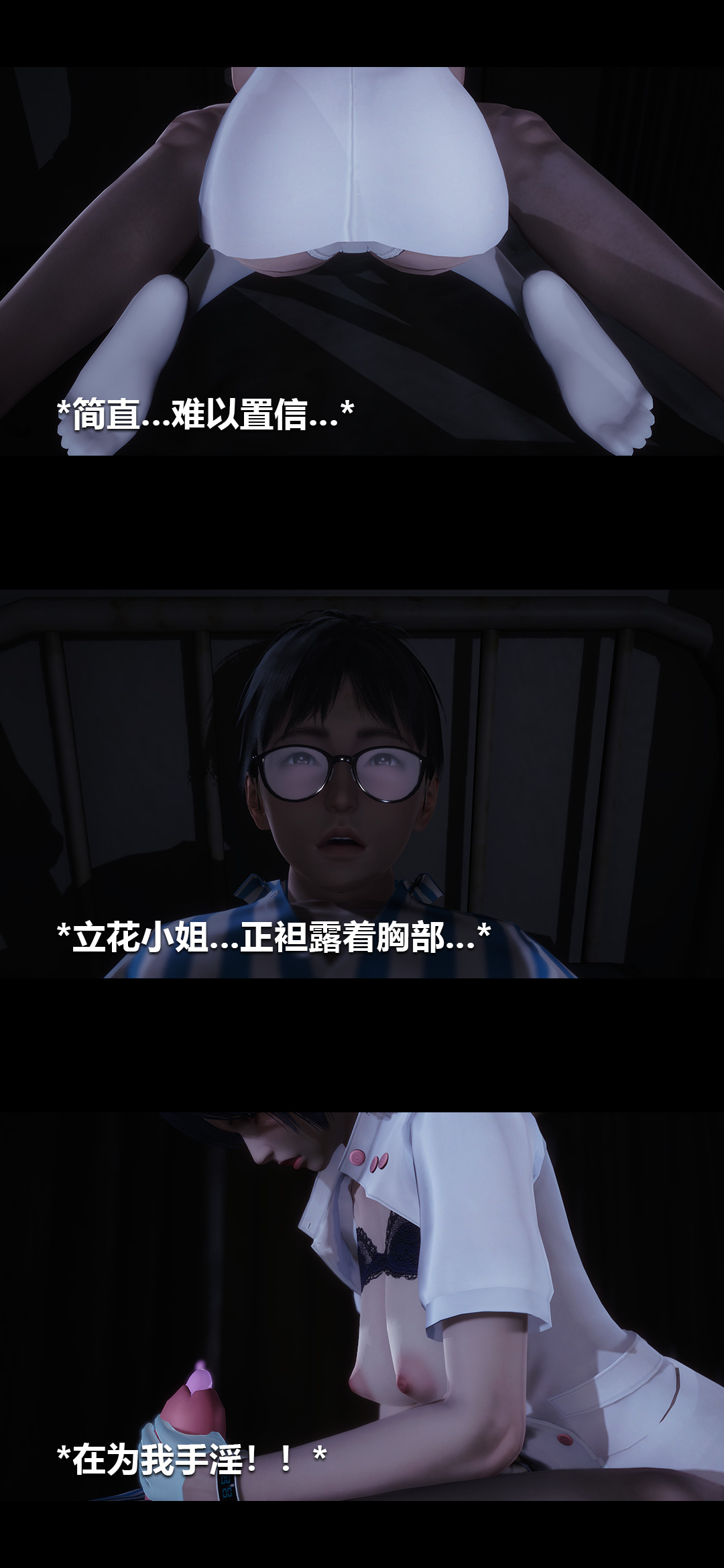 榨精病栋3D