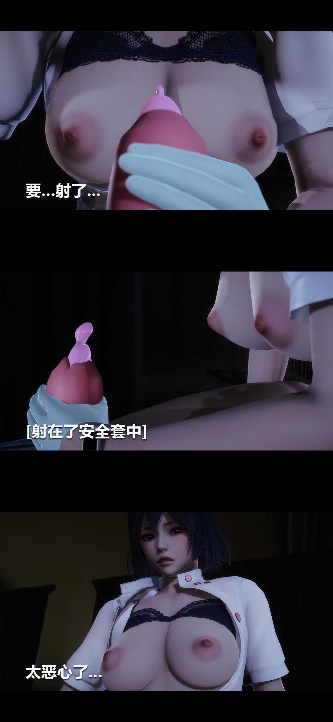 榨精病栋3D