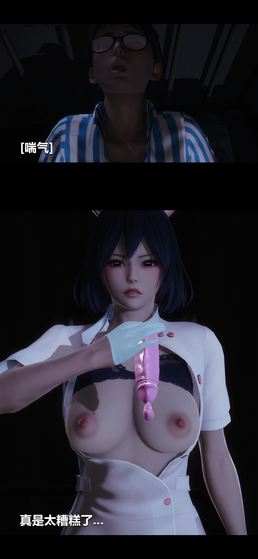 榨精病栋3D