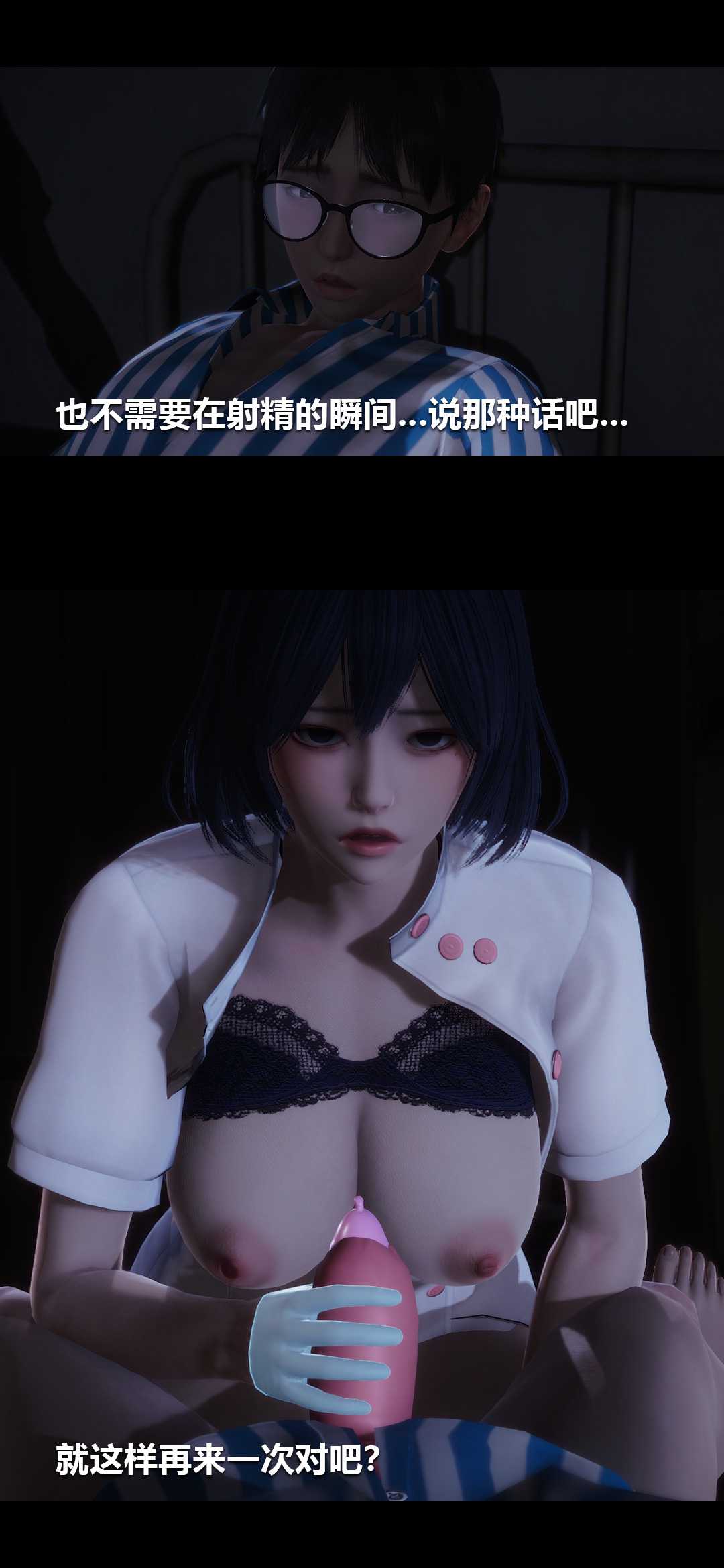 榨精病栋3D