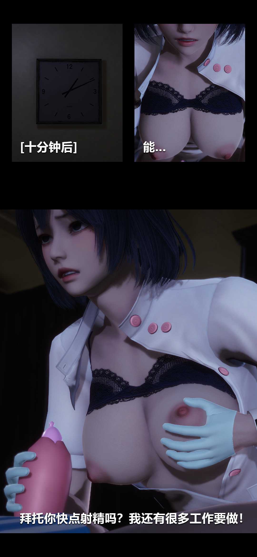 榨精病栋3D