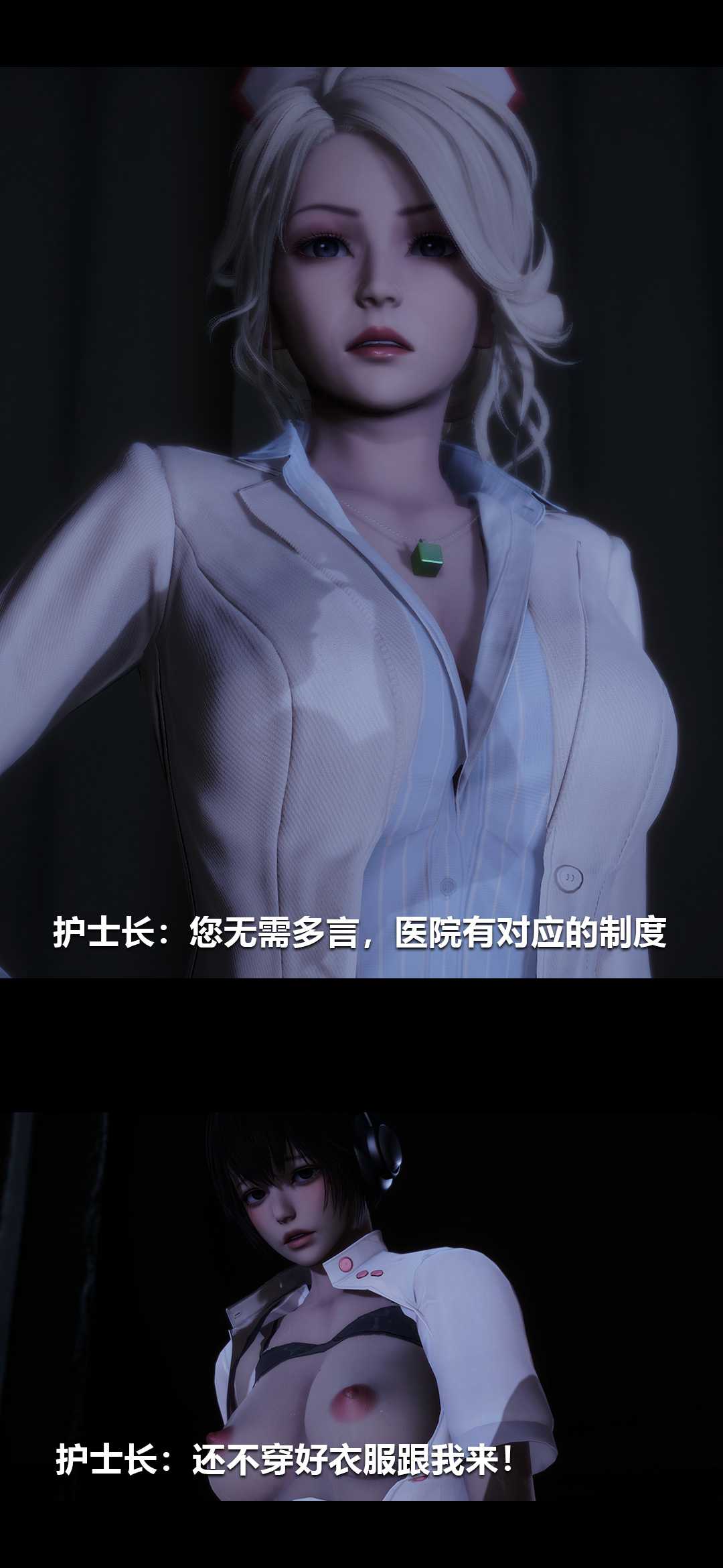 榨精病栋3D