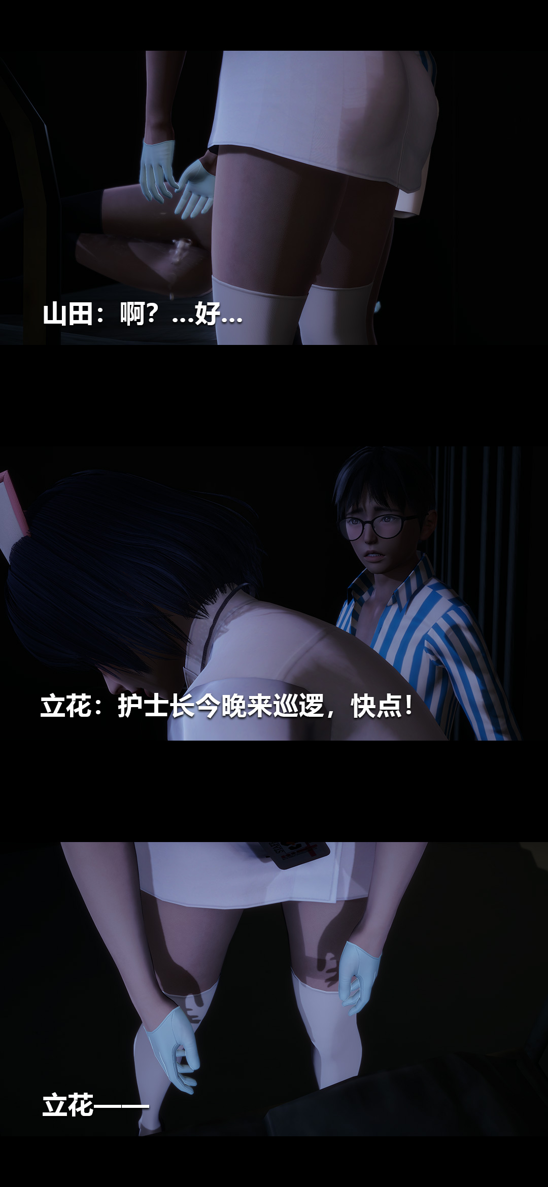 榨精病栋3D