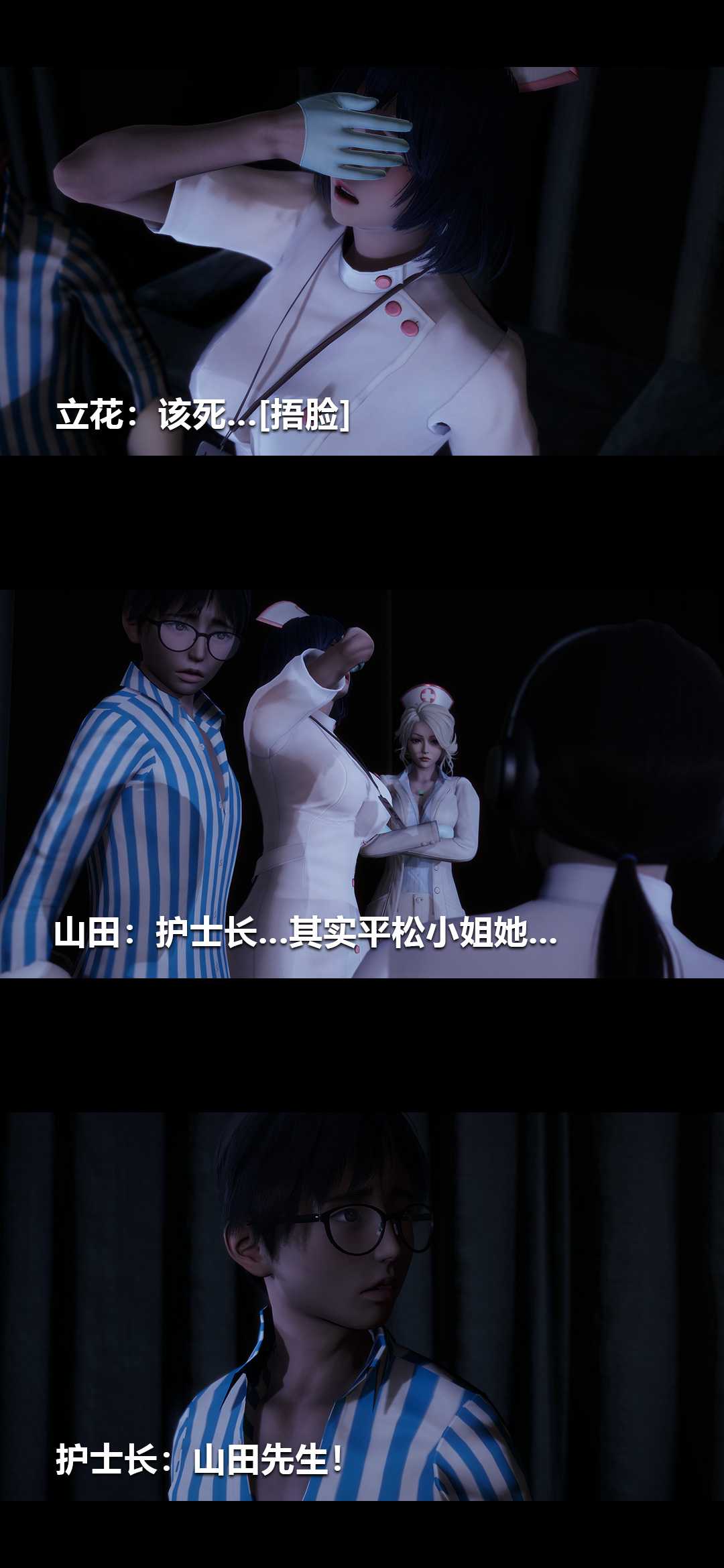 榨精病栋3D