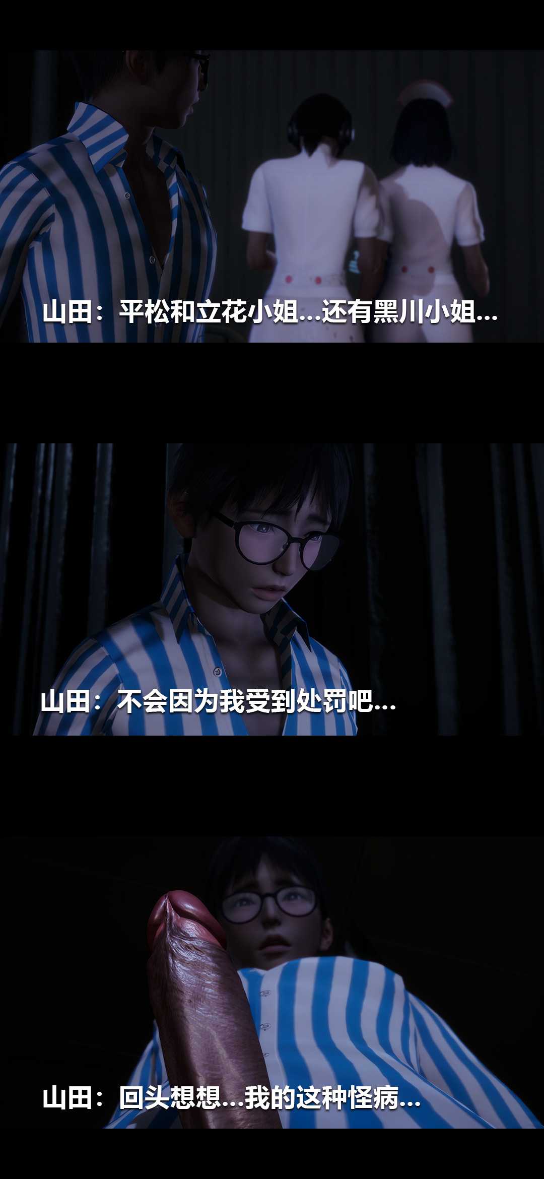 榨精病栋3D
