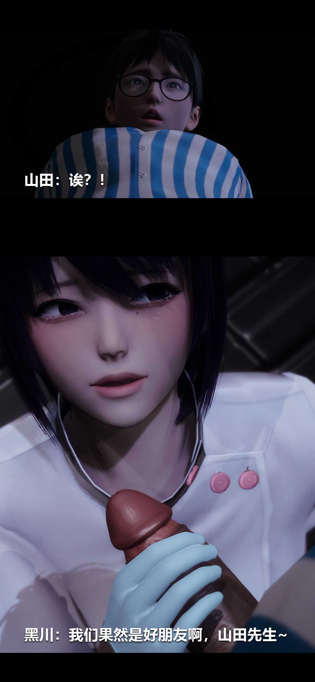 榨精病栋3D