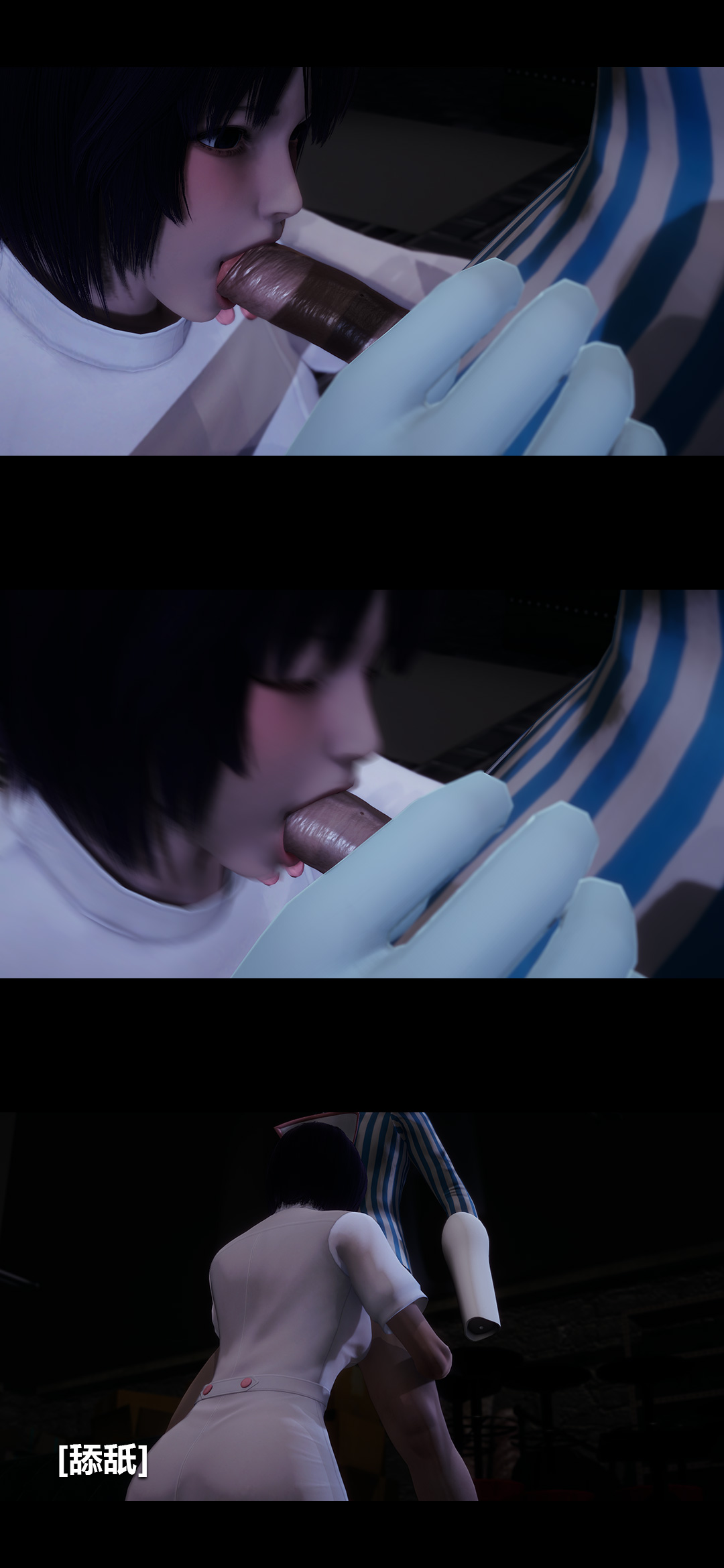 榨精病栋3D