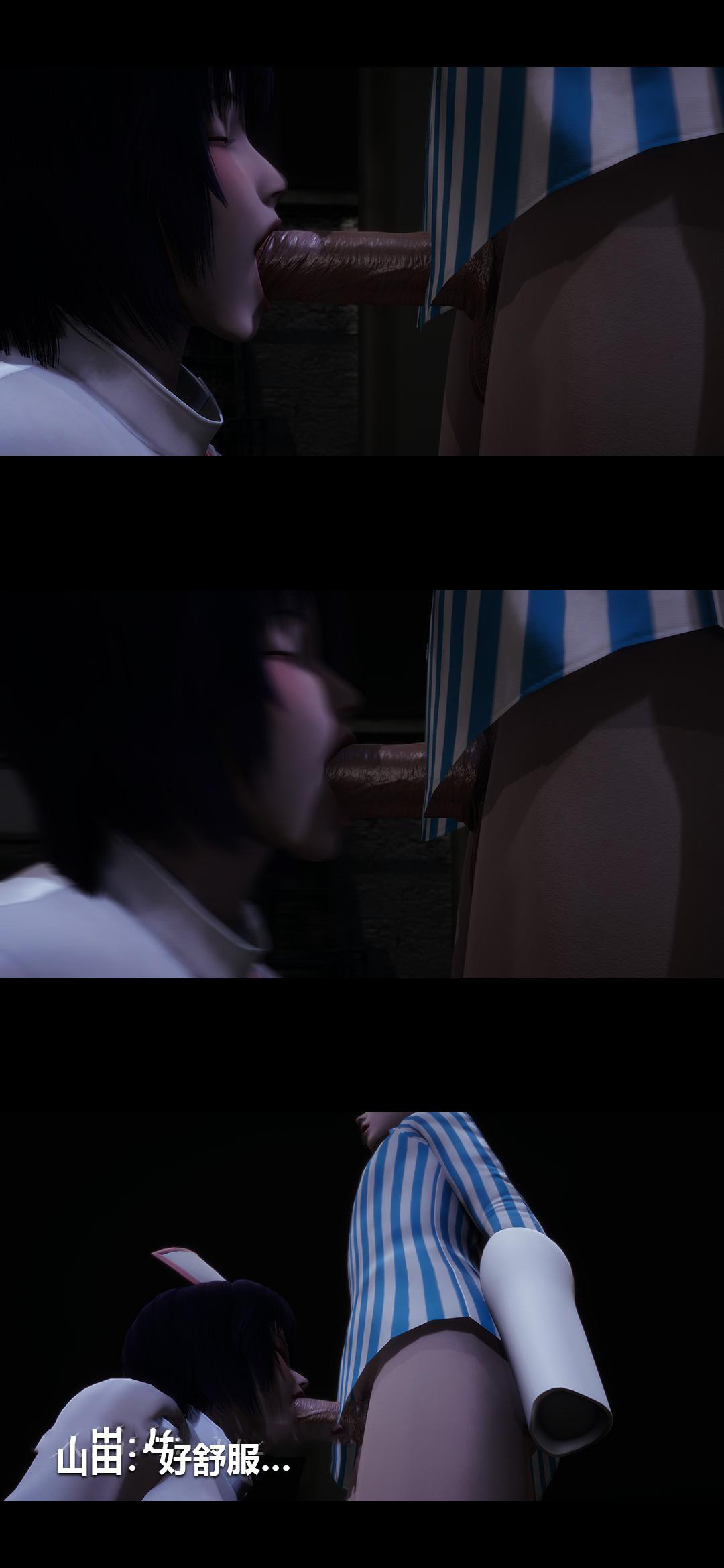 榨精病栋3D