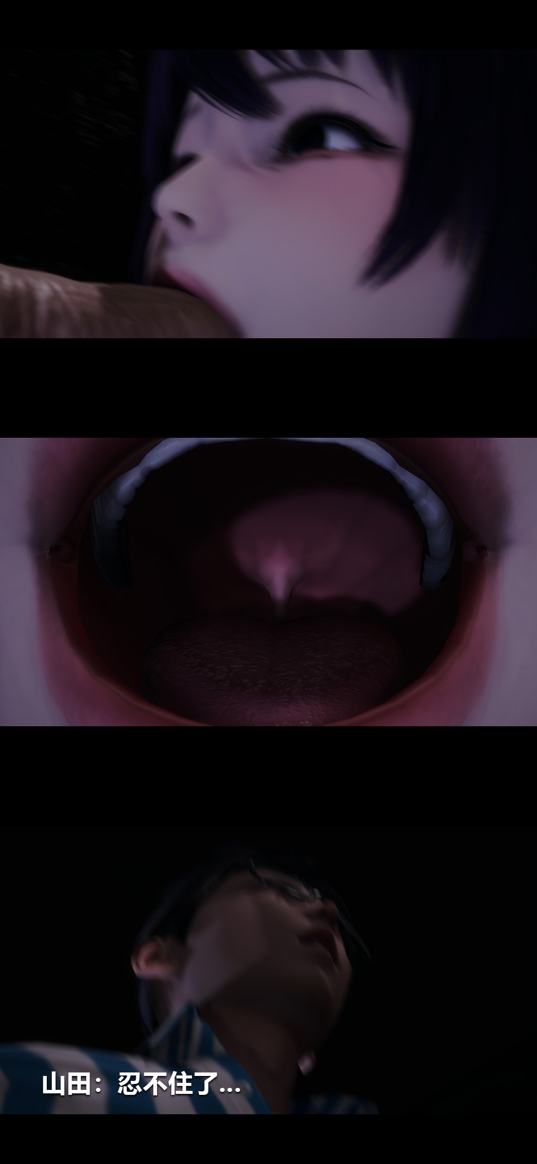 榨精病栋3D
