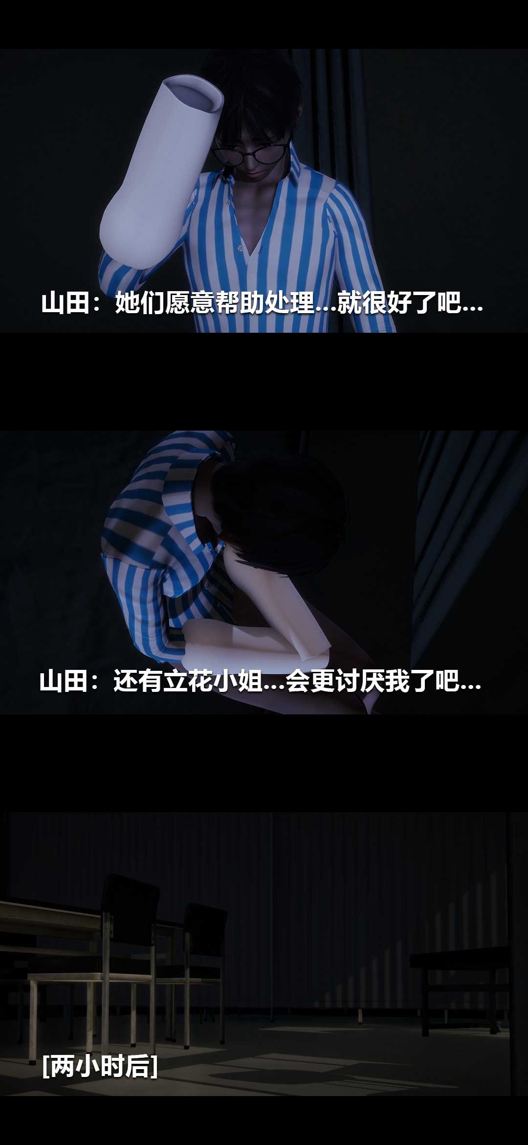 榨精病栋3D
