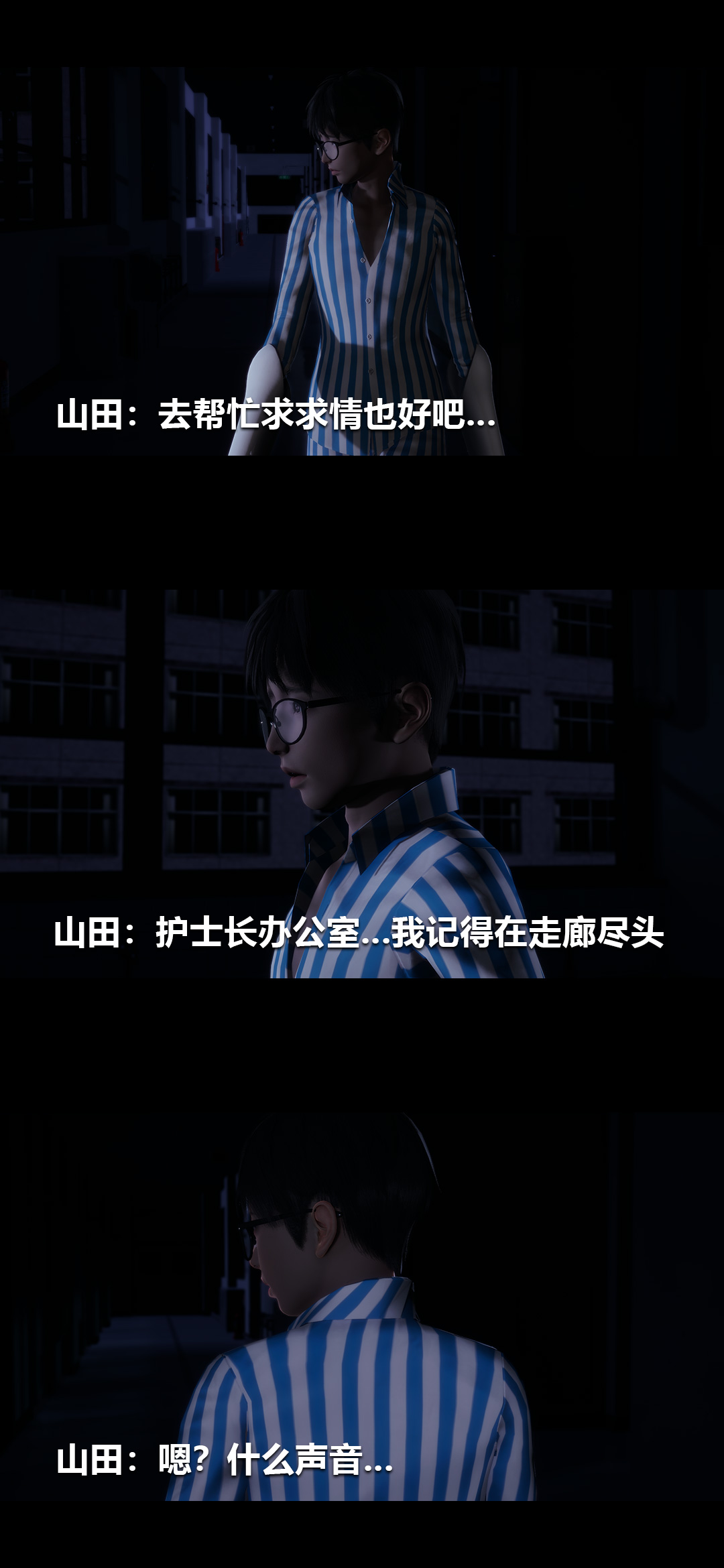 榨精病栋3D