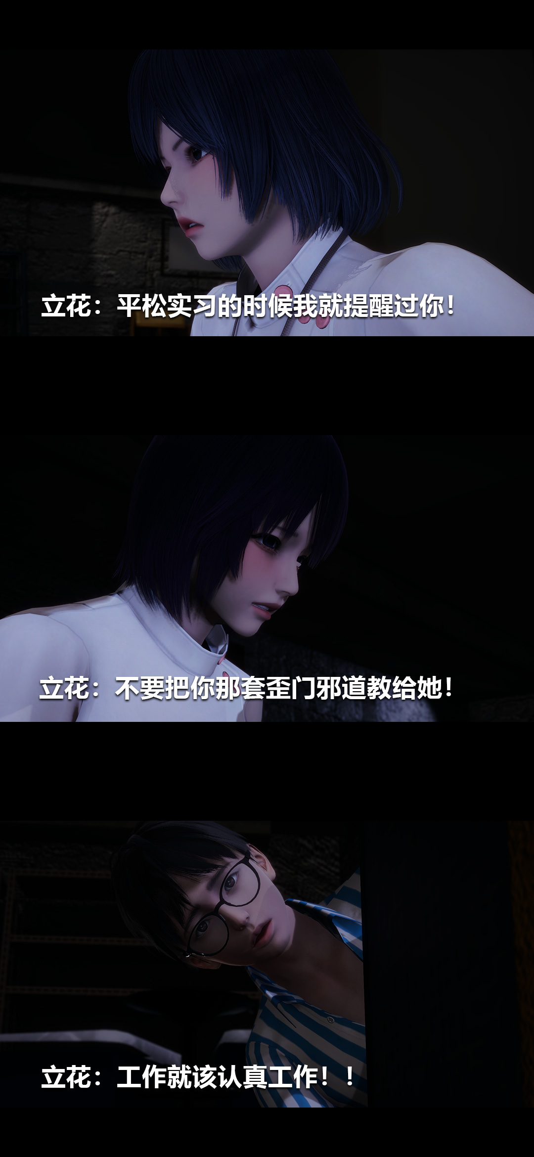 榨精病栋3D