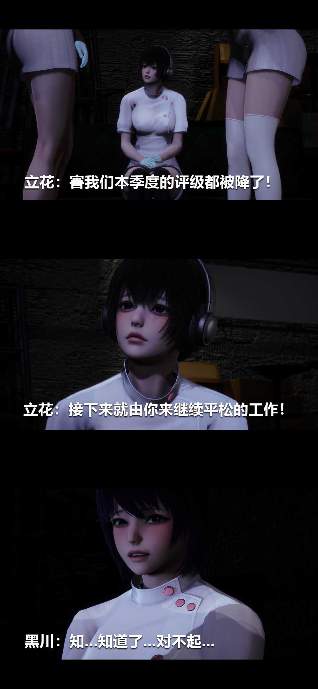 榨精病栋3D