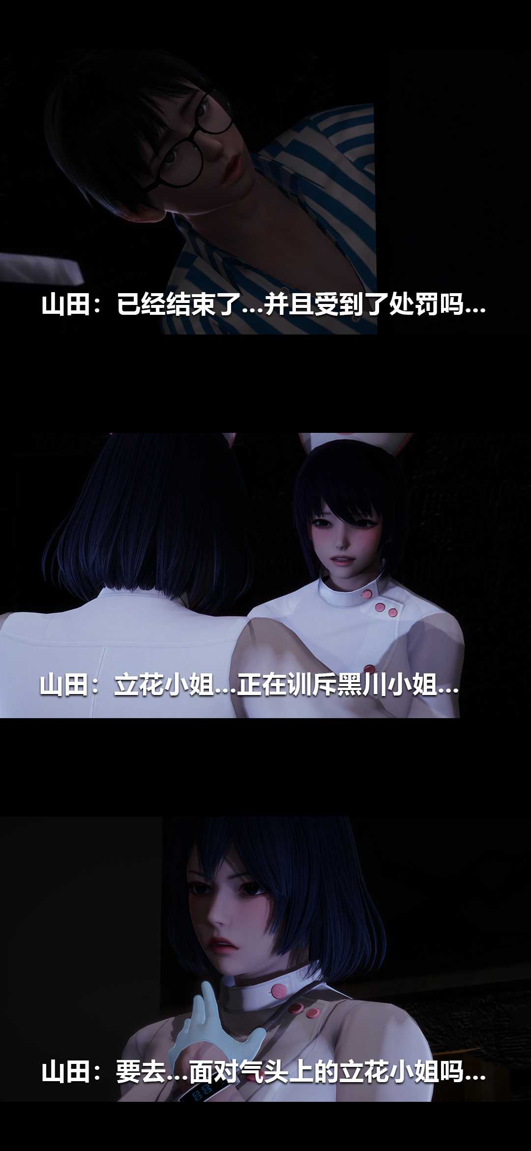 榨精病栋3D