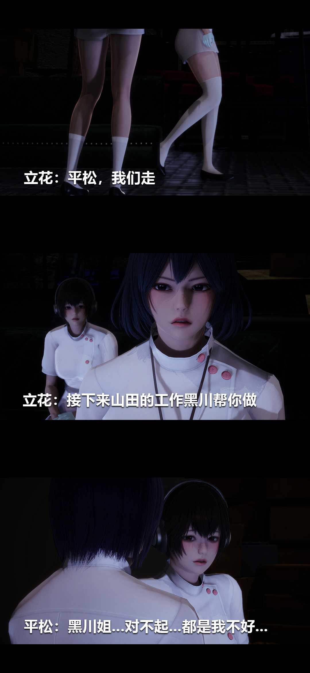 榨精病栋3D