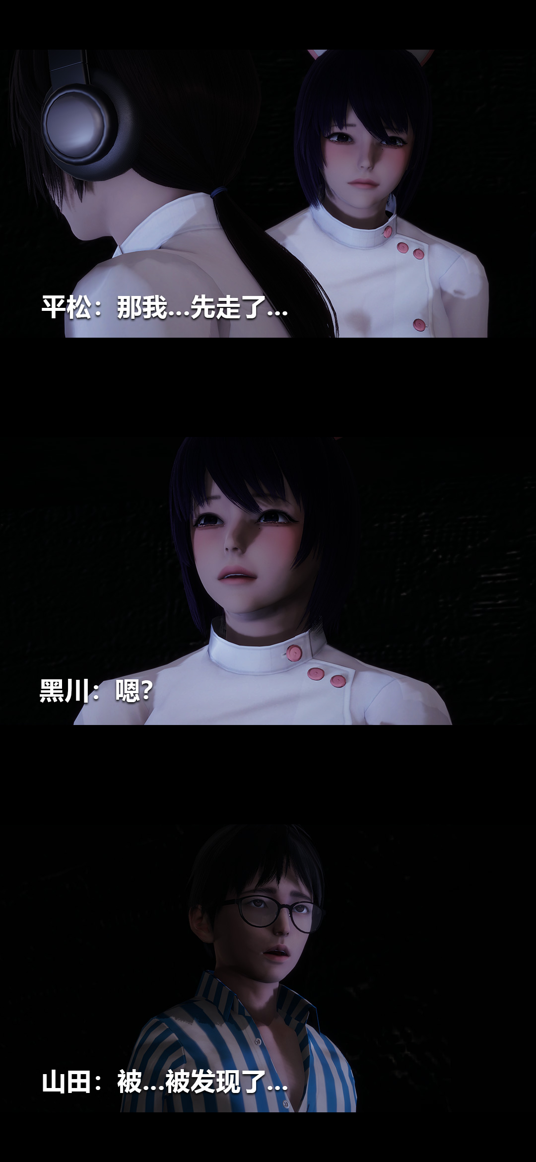 榨精病栋3D