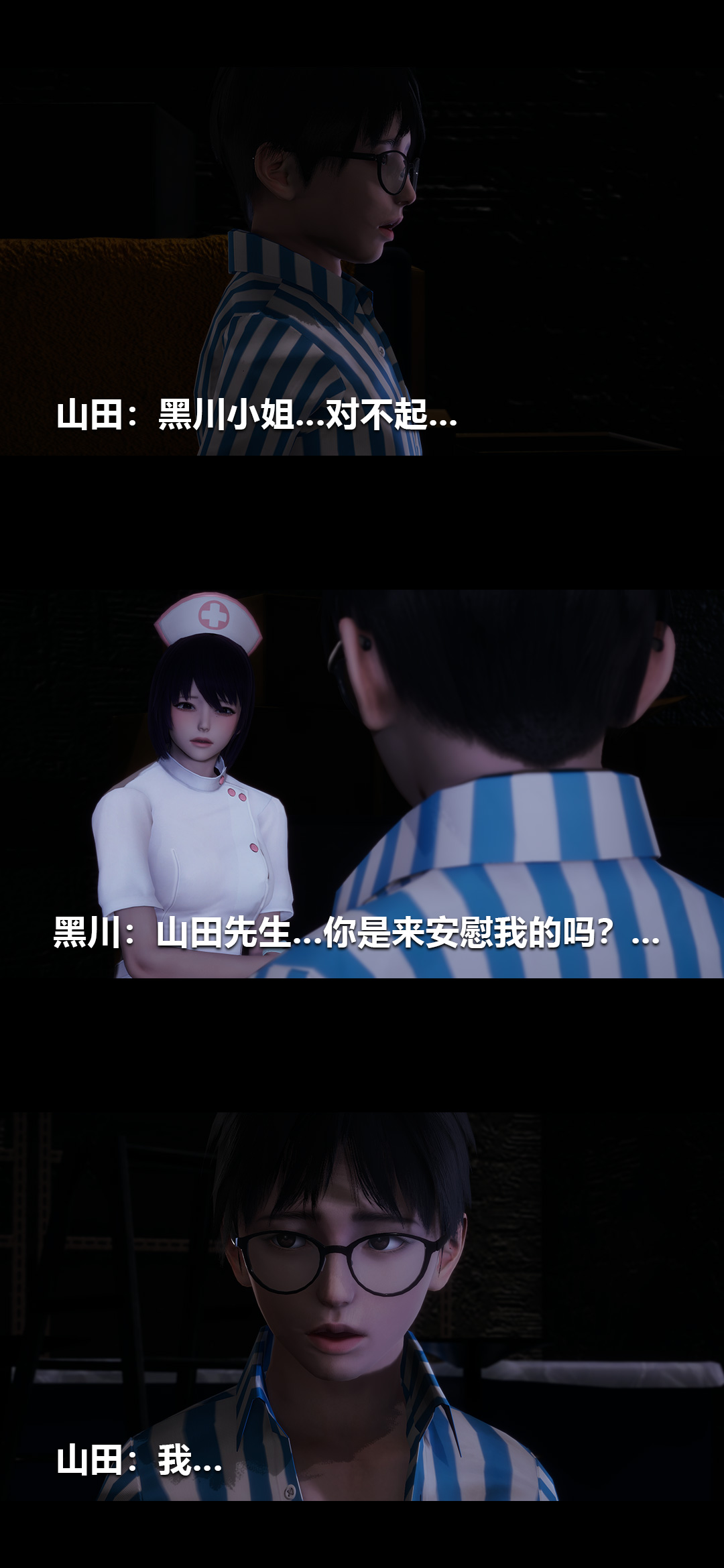 榨精病栋3D