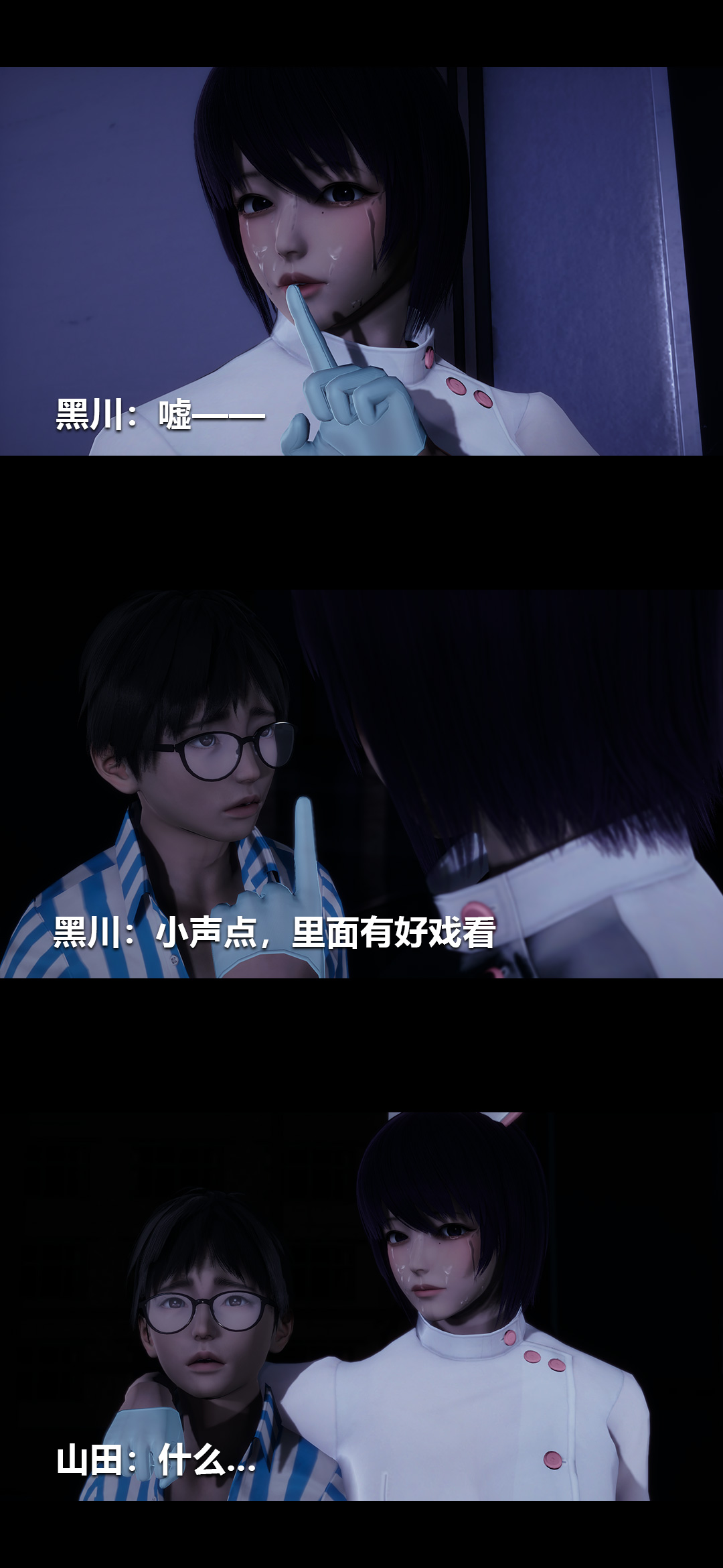 榨精病栋3D