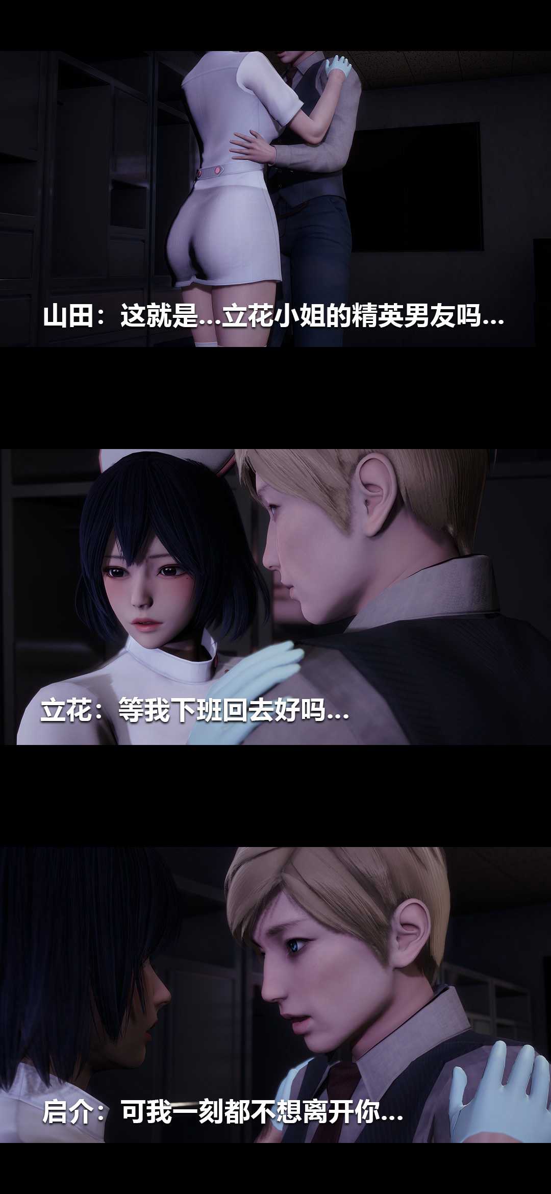 榨精病栋3D