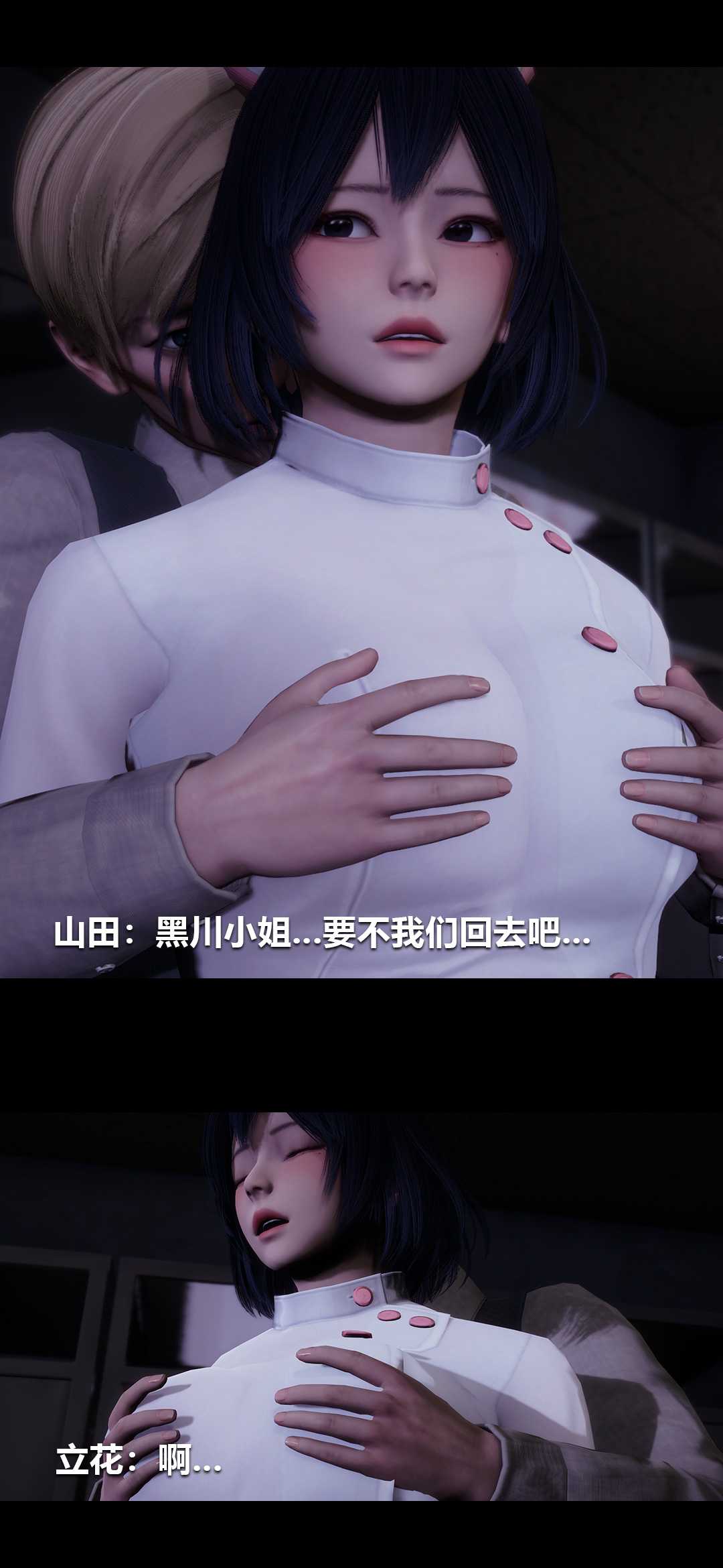 榨精病栋3D