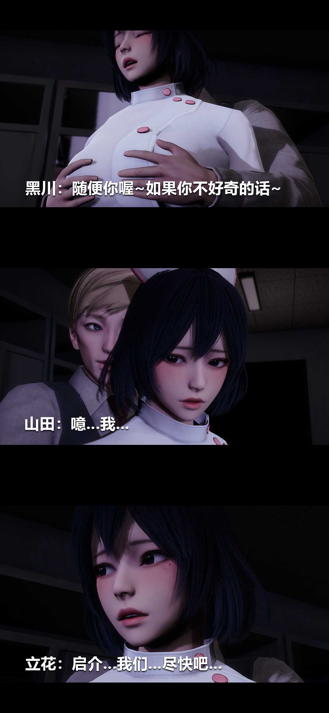 榨精病栋3D
