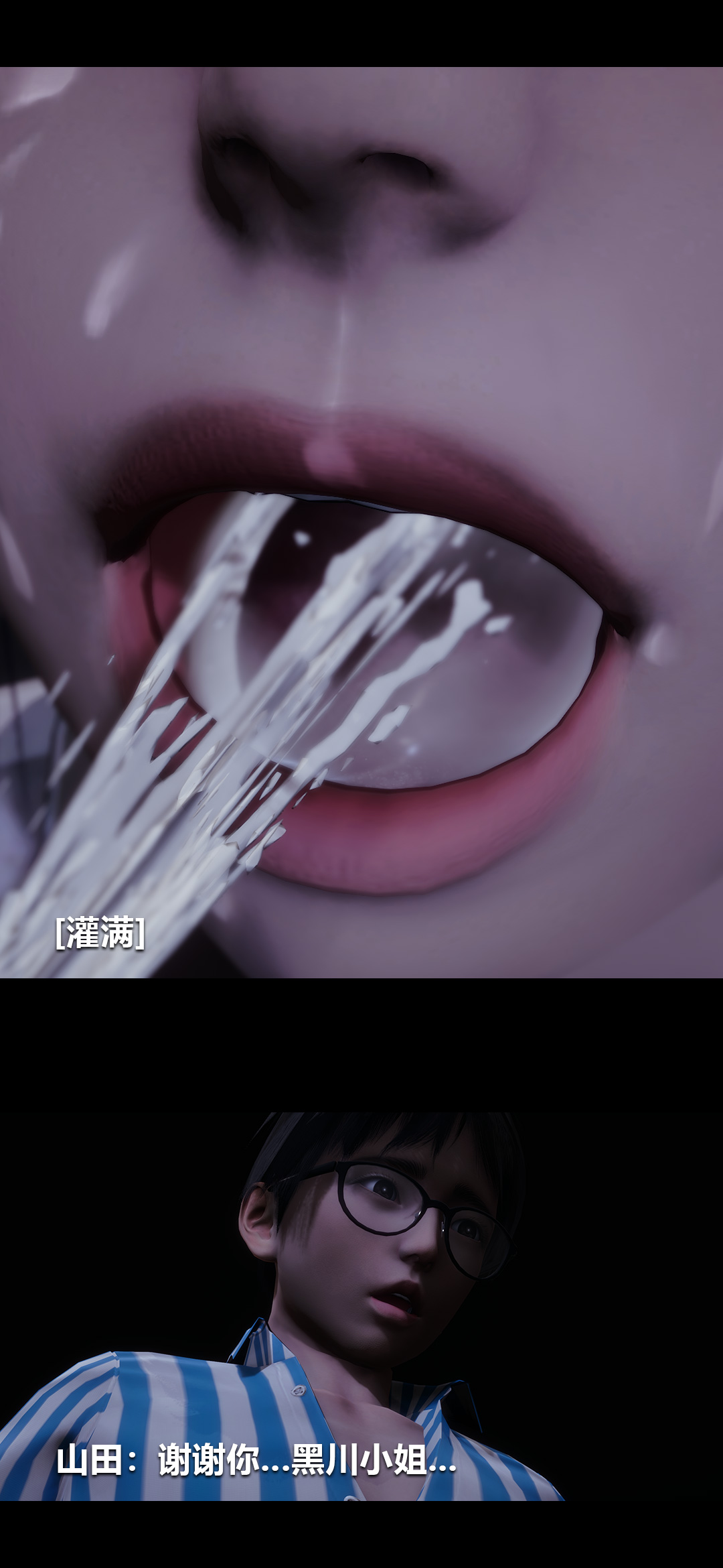 榨精病栋3D