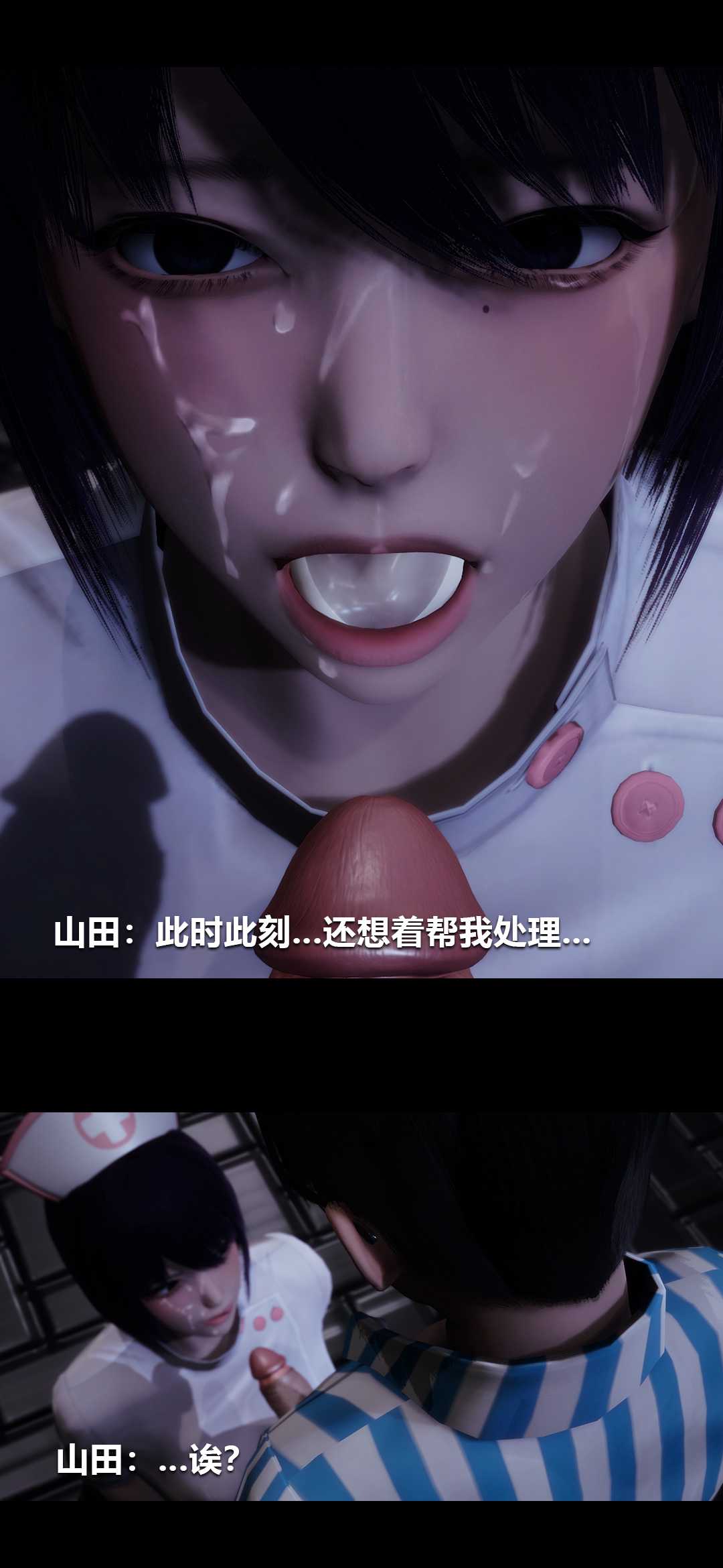 榨精病栋3D