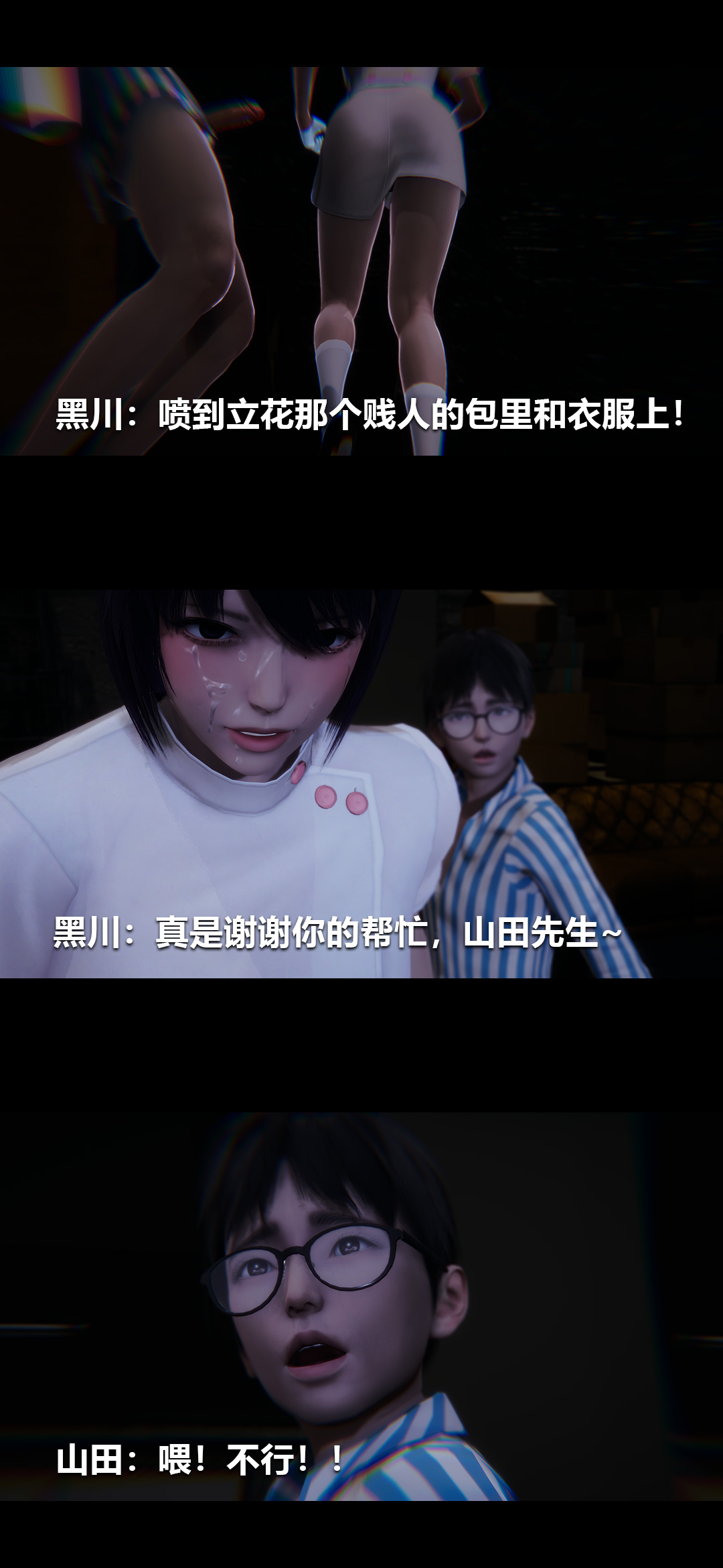 榨精病栋3D